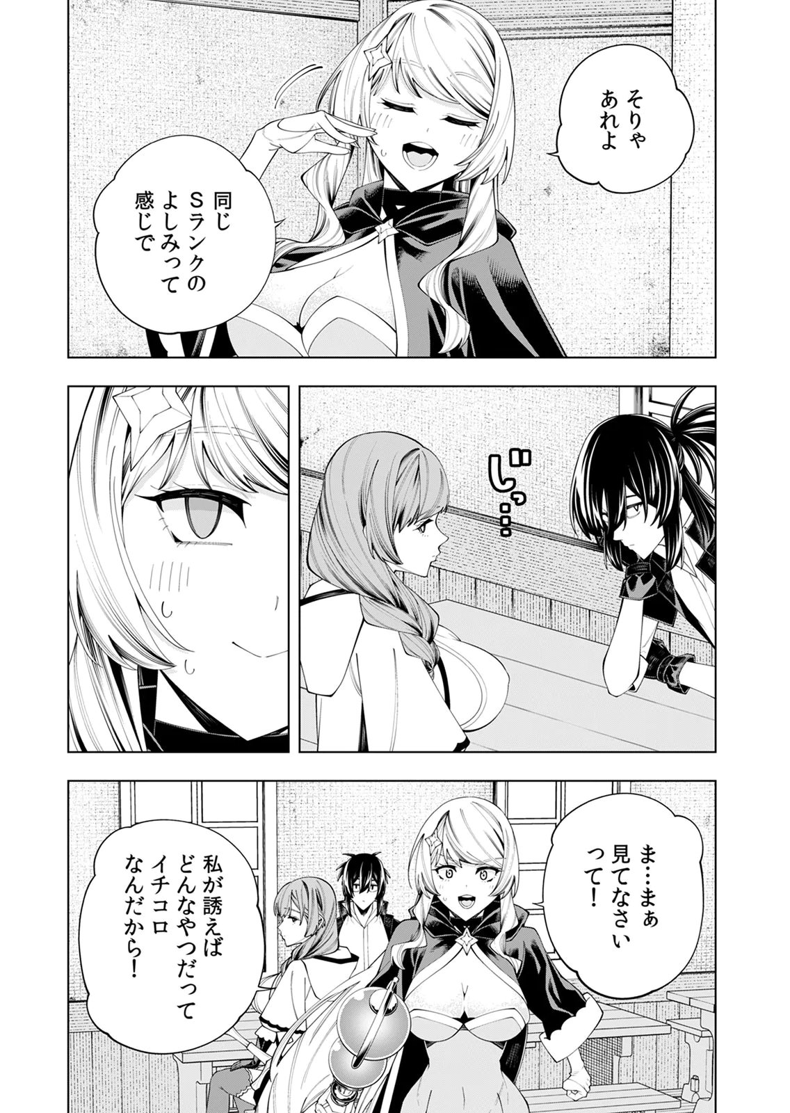 Mannen Kusamushiri to Sagamareteeiru E-Rank Boukensha, Jitsu wa Sekai Saikyou no Shokubutsu Majutsu de Musou suru Chapter 7 8ページ