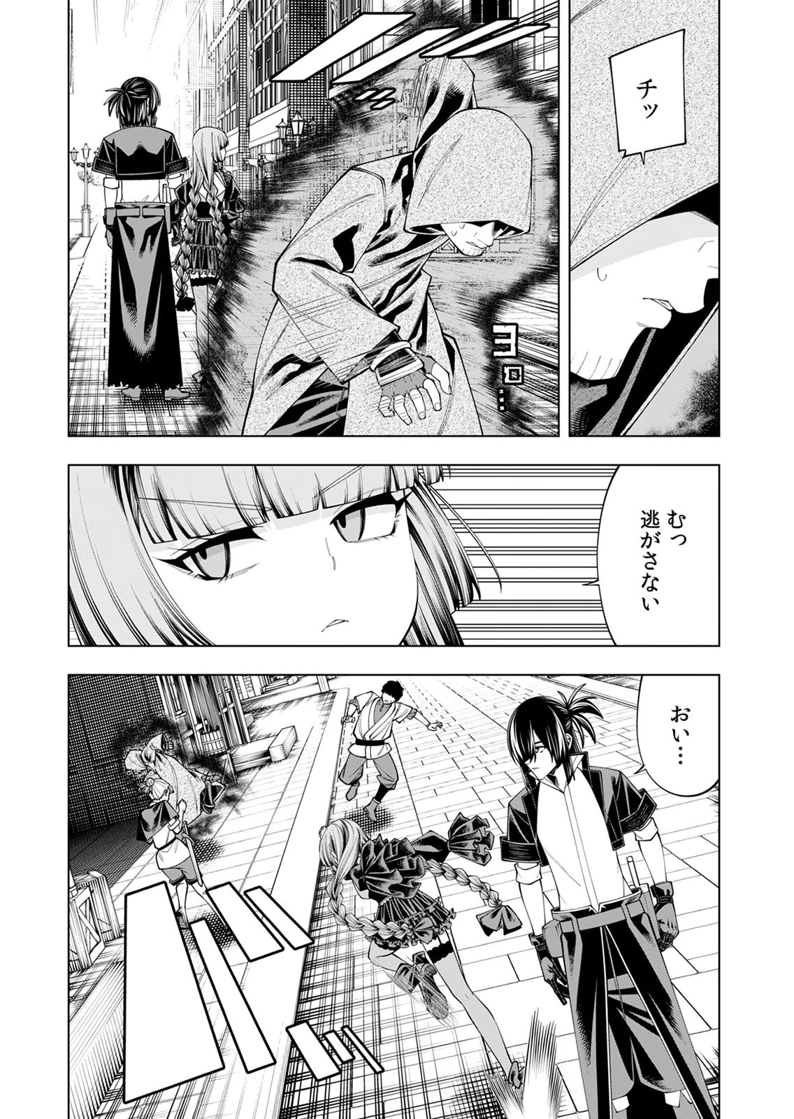 Mannen Kusamushiri to Sagamareteeiru E-Rank Boukensha, Jitsu wa Sekai Saikyou no Shokubutsu Majutsu de Musou suru Chapter 8 13ページ
