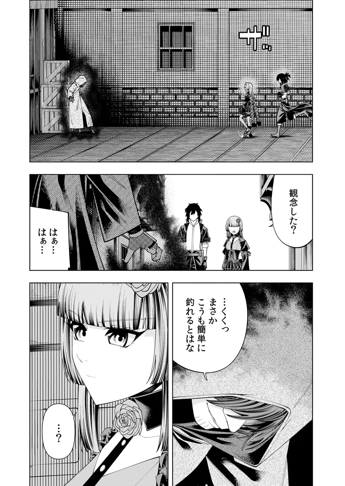 Mannen Kusamushiri to Sagamareteeiru E-Rank Boukensha, Jitsu wa Sekai Saikyou no Shokubutsu Majutsu de Musou suru Chapter 8 14ページ