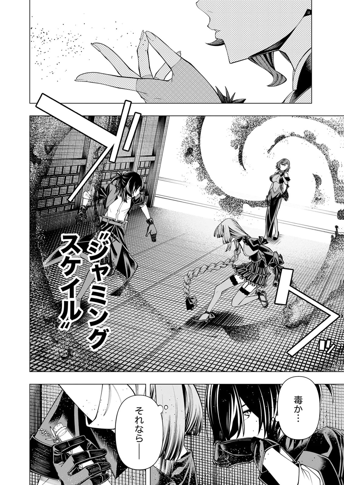 Mannen Kusamushiri to Sagamareteeiru E-Rank Boukensha, Jitsu wa Sekai Saikyou no Shokubutsu Majutsu de Musou suru Chapter 8 18ページ