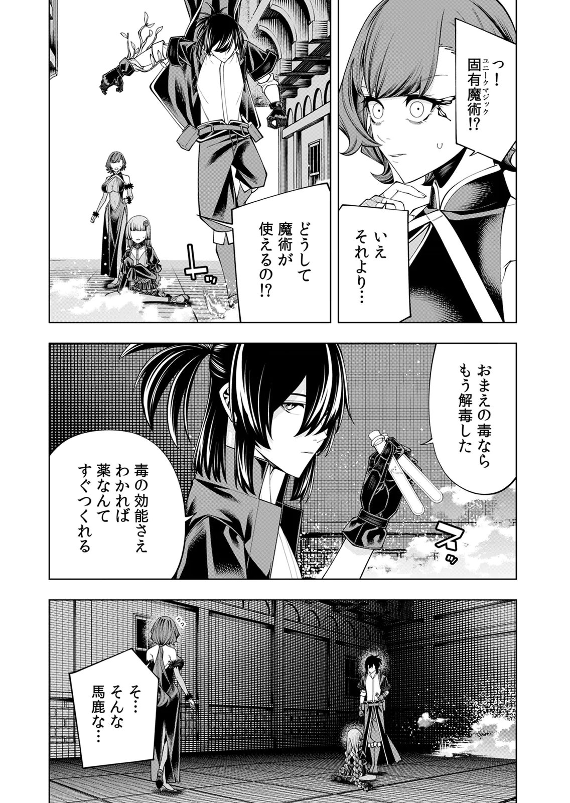 Mannen Kusamushiri to Sagamareteeiru E-Rank Boukensha, Jitsu wa Sekai Saikyou no Shokubutsu Majutsu de Musou suru Chapter 8 22ページ