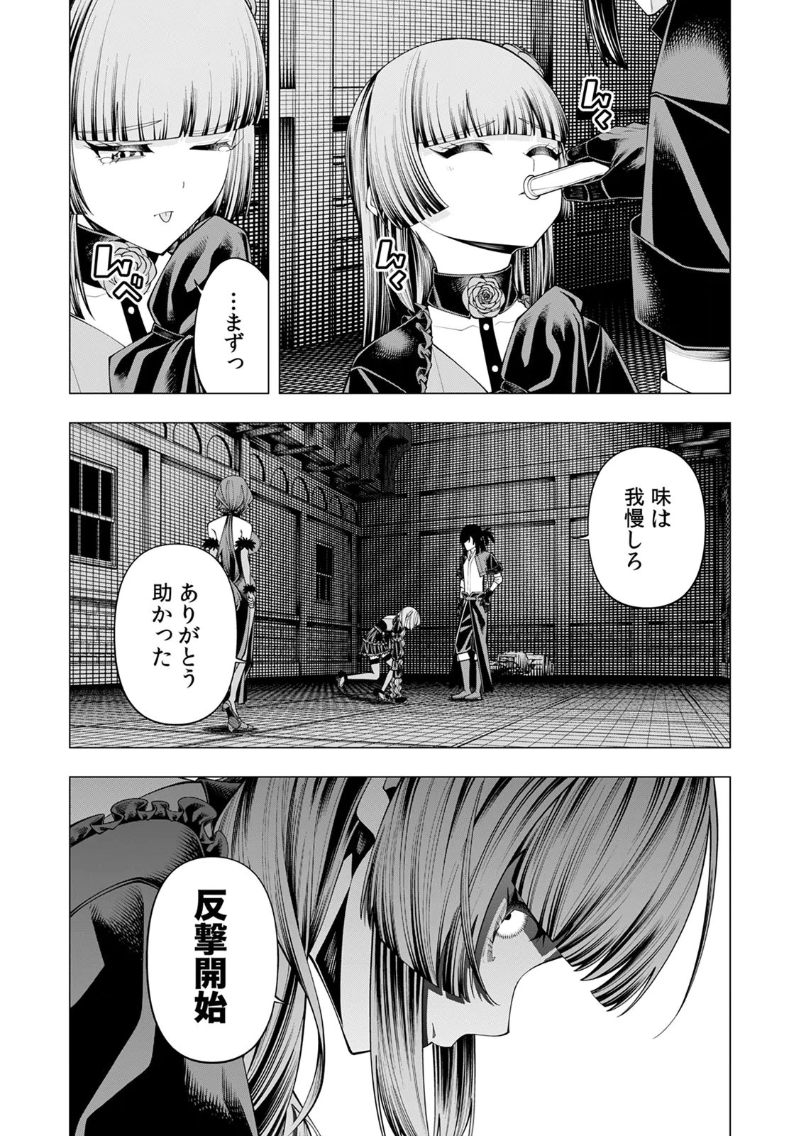 Mannen Kusamushiri to Sagamareteeiru E-Rank Boukensha, Jitsu wa Sekai Saikyou no Shokubutsu Majutsu de Musou suru Chapter 8 23ページ