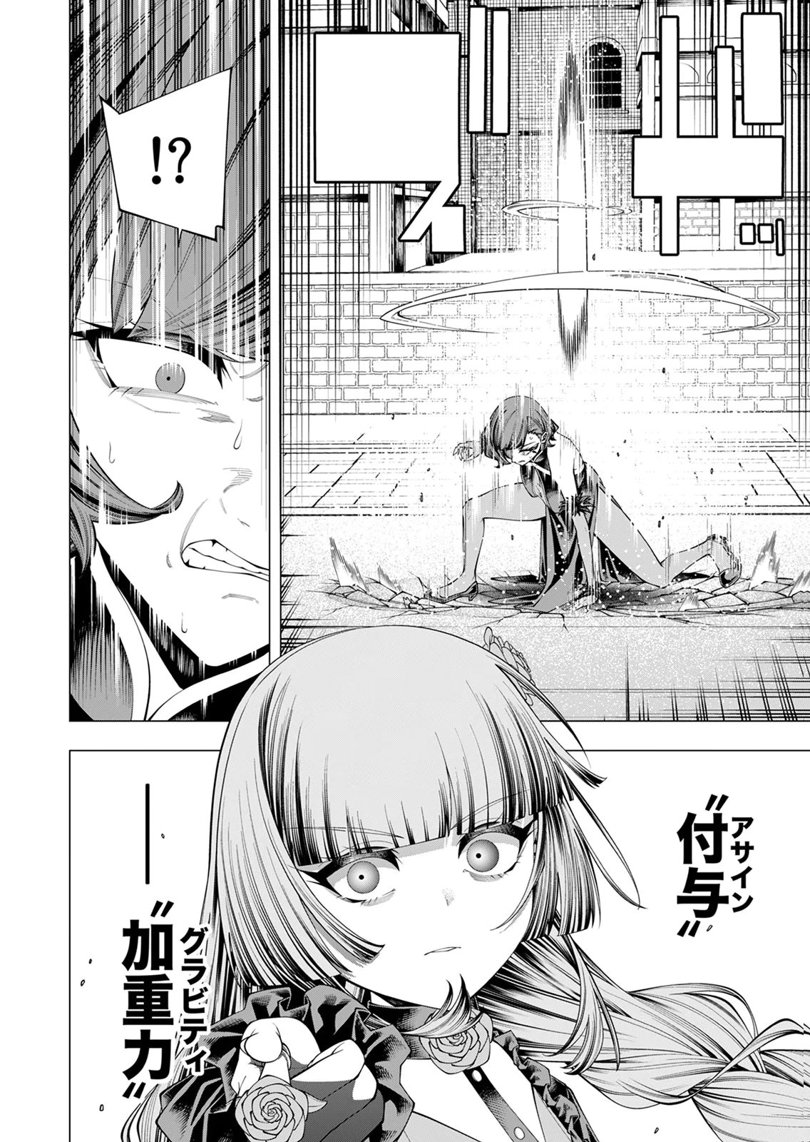 Mannen Kusamushiri to Sagamareteeiru E-Rank Boukensha, Jitsu wa Sekai Saikyou no Shokubutsu Majutsu de Musou suru Chapter 8 24ページ