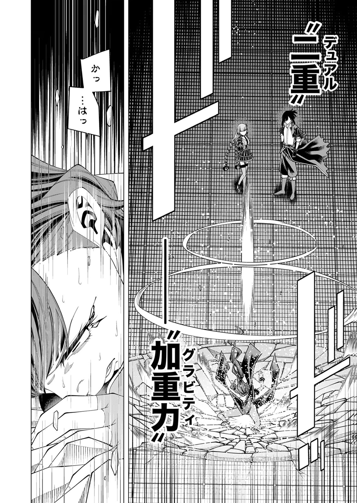 Mannen Kusamushiri to Sagamareteeiru E-Rank Boukensha, Jitsu wa Sekai Saikyou no Shokubutsu Majutsu de Musou suru Chapter 8 26ページ