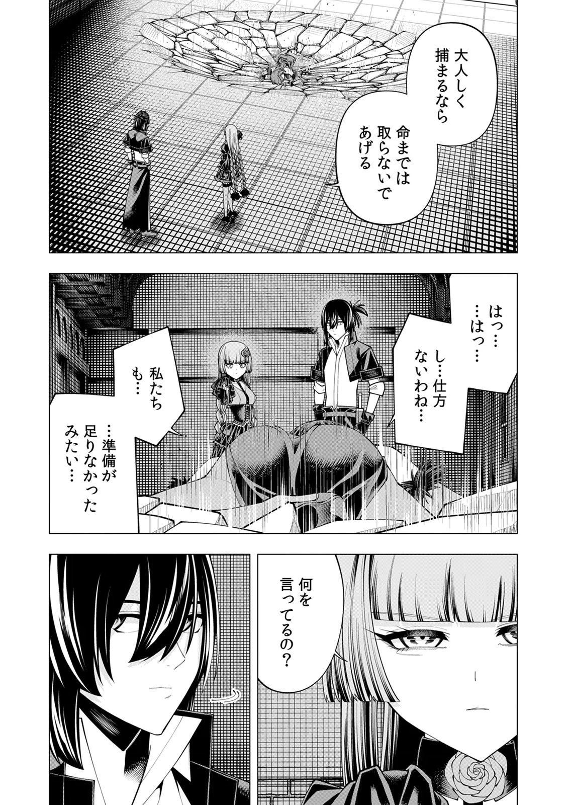 Mannen Kusamushiri to Sagamareteeiru E-Rank Boukensha, Jitsu wa Sekai Saikyou no Shokubutsu Majutsu de Musou suru Chapter 8 27ページ