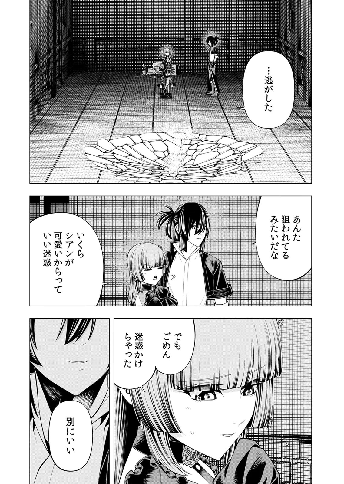 Mannen Kusamushiri to Sagamareteeiru E-Rank Boukensha, Jitsu wa Sekai Saikyou no Shokubutsu Majutsu de Musou suru Chapter 8 29ページ