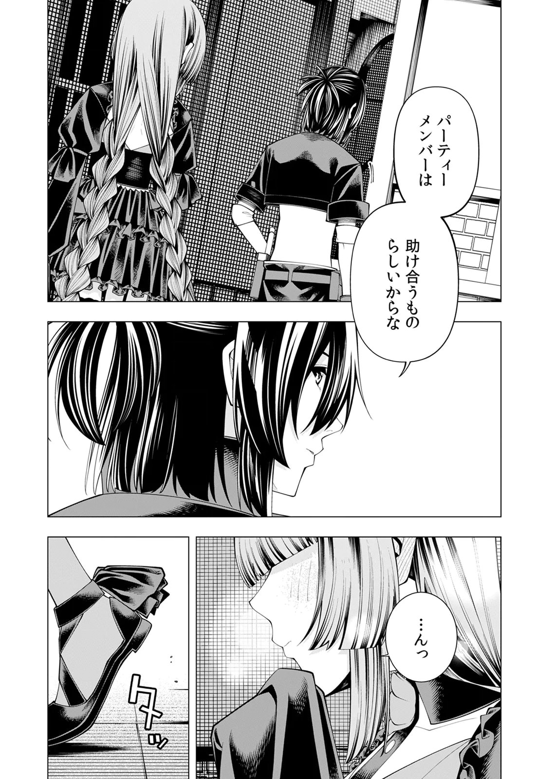 Mannen Kusamushiri to Sagamareteeiru E-Rank Boukensha, Jitsu wa Sekai Saikyou no Shokubutsu Majutsu de Musou suru Chapter 8 30ページ