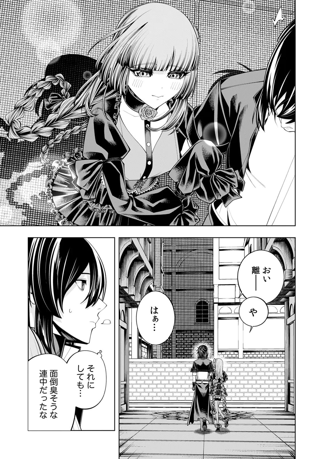 Mannen Kusamushiri to Sagamareteeiru E-Rank Boukensha, Jitsu wa Sekai Saikyou no Shokubutsu Majutsu de Musou suru Chapter 8 31ページ