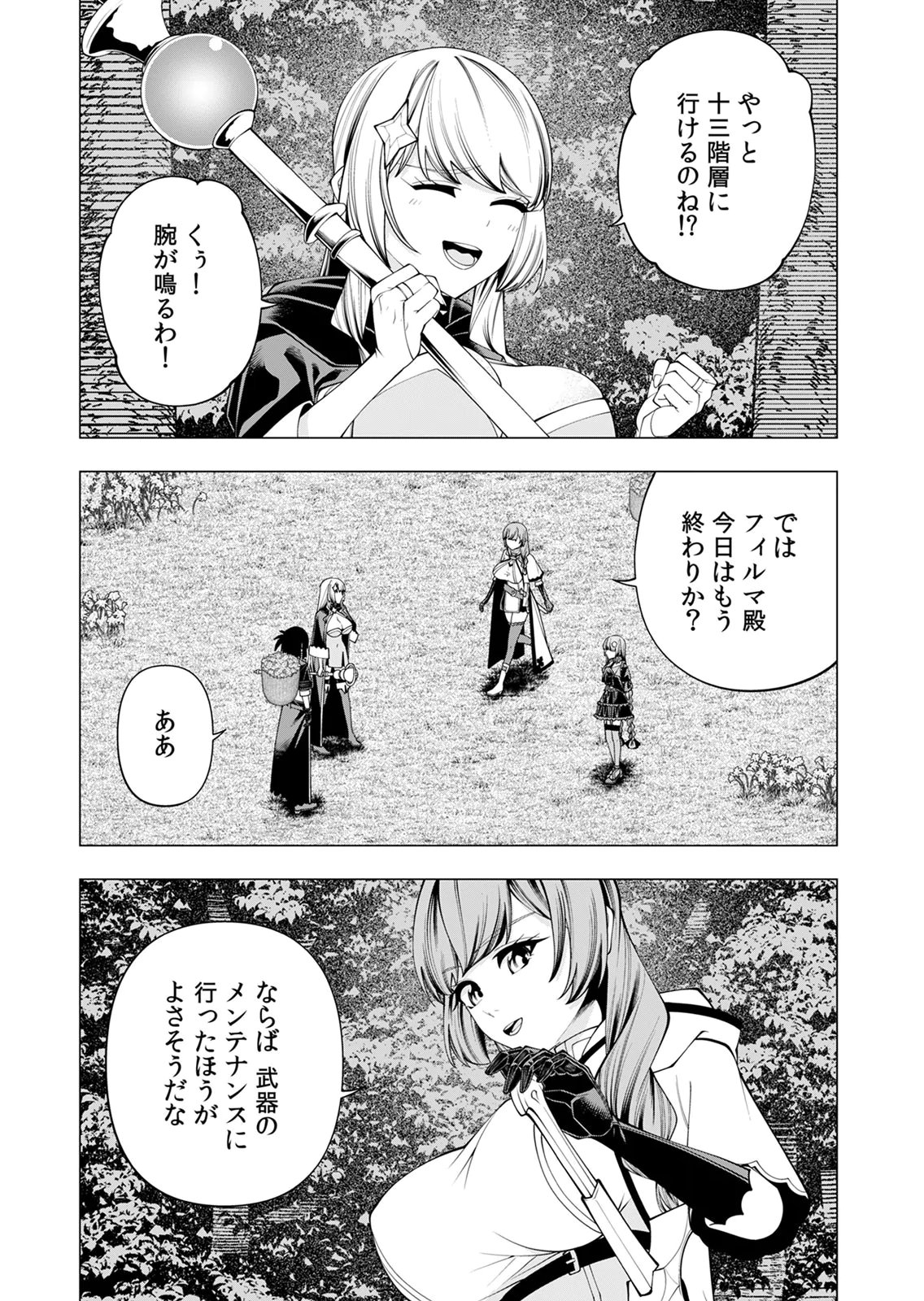 Mannen Kusamushiri to Sagamareteeiru E-Rank Boukensha, Jitsu wa Sekai Saikyou no Shokubutsu Majutsu de Musou suru Chapter 8 6ページ