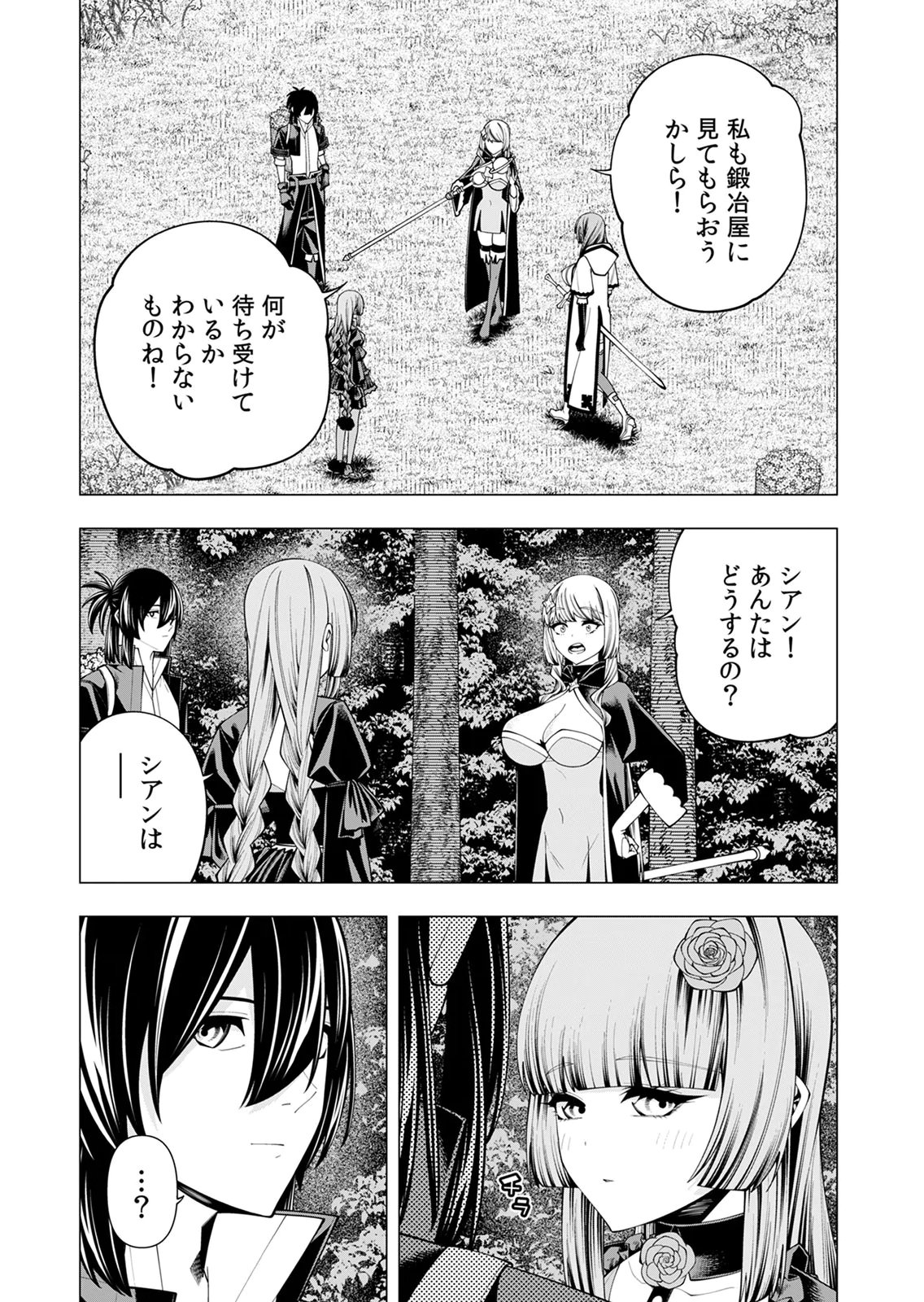 Mannen Kusamushiri to Sagamareteeiru E-Rank Boukensha, Jitsu wa Sekai Saikyou no Shokubutsu Majutsu de Musou suru Chapter 8 7ページ