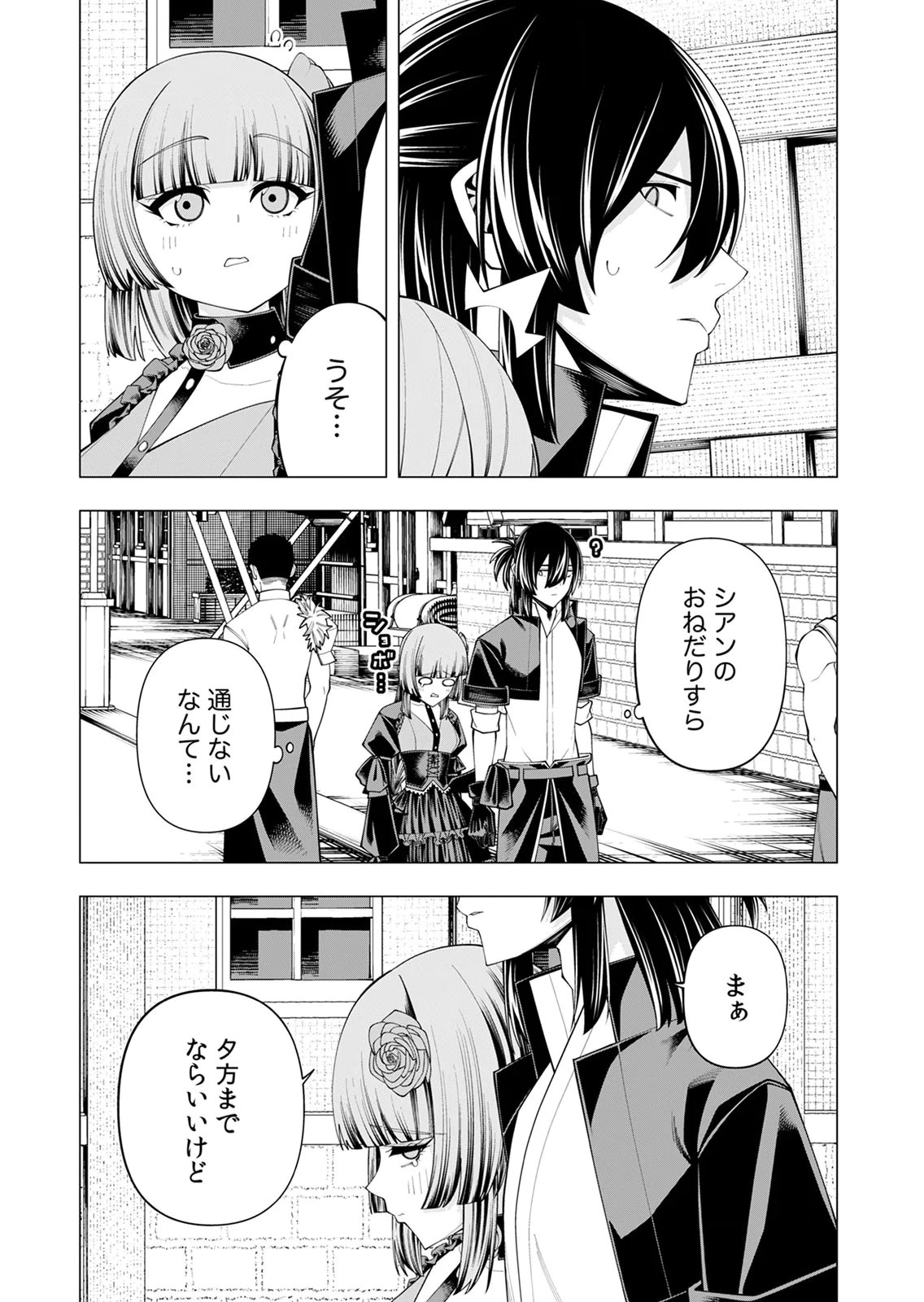 Mannen Kusamushiri to Sagamareteeiru E-Rank Boukensha, Jitsu wa Sekai Saikyou no Shokubutsu Majutsu de Musou suru Chapter 8 9ページ