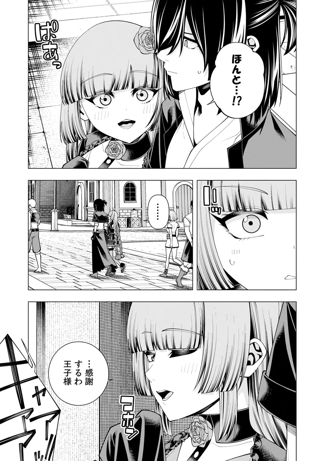 Mannen Kusamushiri to Sagamareteeiru E-Rank Boukensha, Jitsu wa Sekai Saikyou no Shokubutsu Majutsu de Musou suru Chapter 8 10ページ