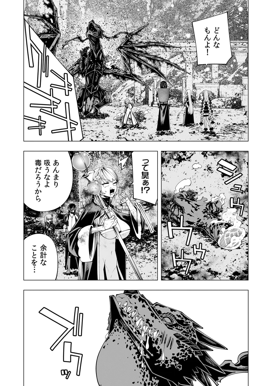 Mannen Kusamushiri to Sagamareteeiru E-Rank Boukensha, Jitsu wa Sekai Saikyou no Shokubutsu Majutsu de Musou suru Chapter 9 12ページ