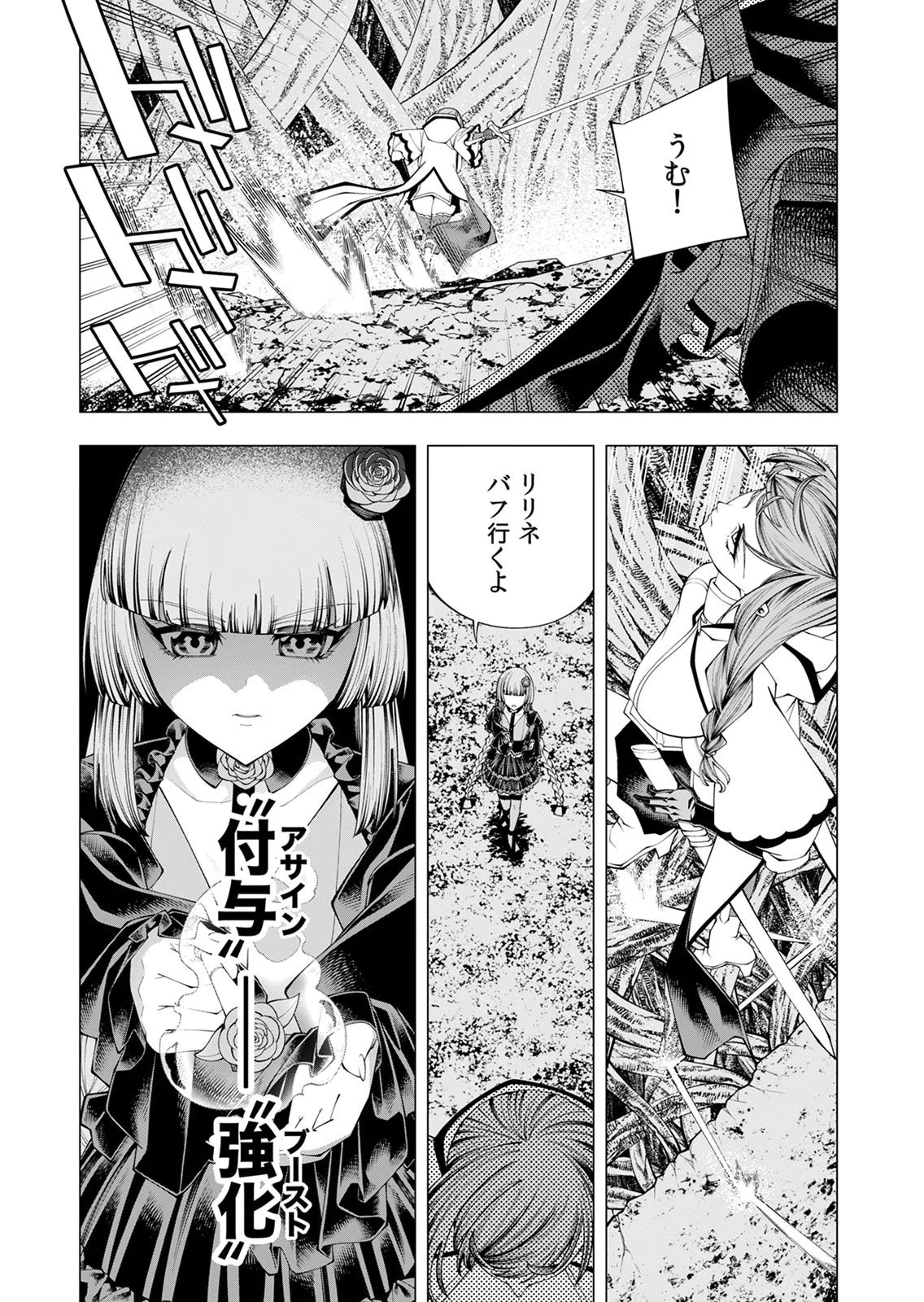Mannen Kusamushiri to Sagamareteeiru E-Rank Boukensha, Jitsu wa Sekai Saikyou no Shokubutsu Majutsu de Musou suru Chapter 9 15ページ
