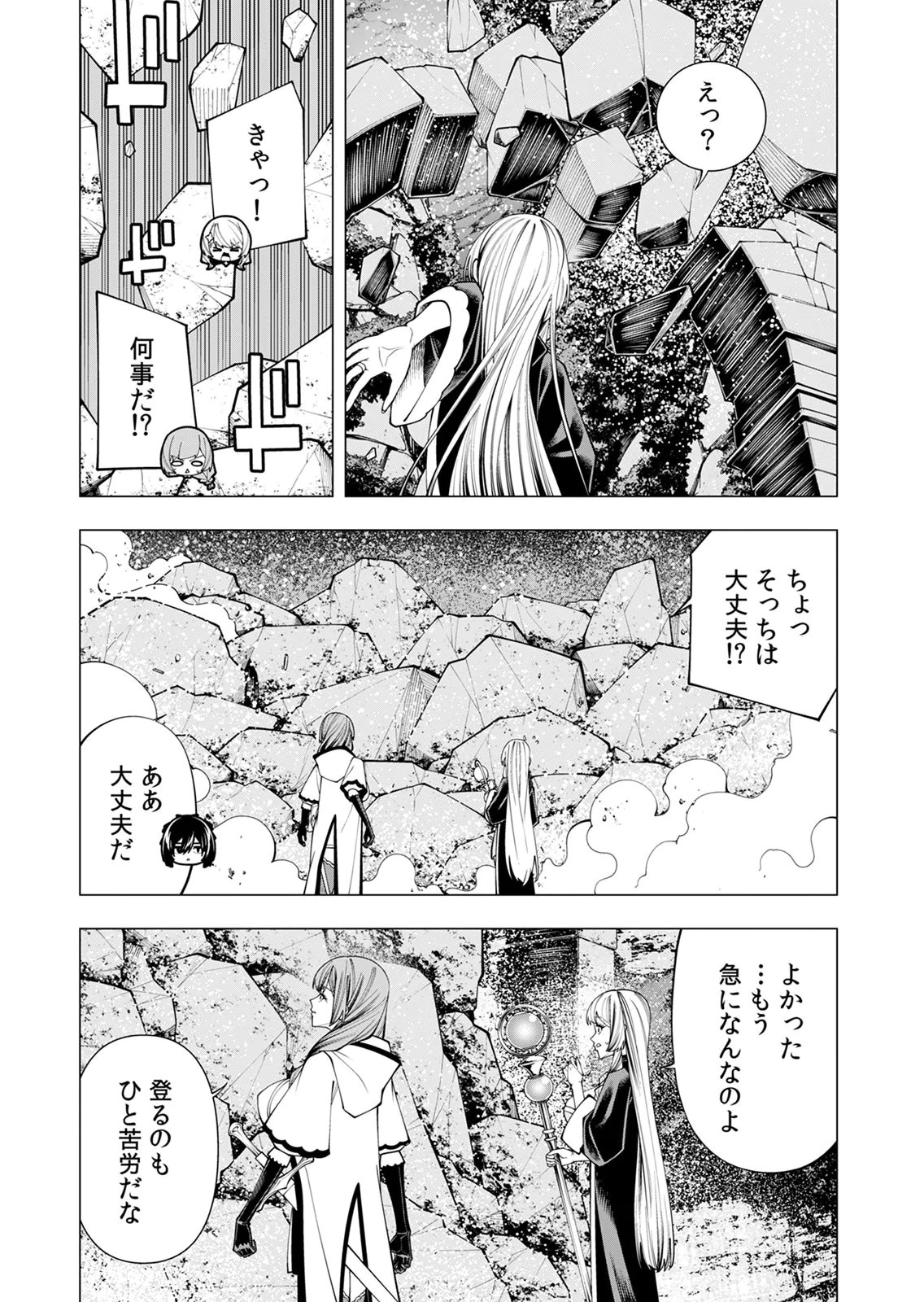 Mannen Kusamushiri to Sagamareteeiru E-Rank Boukensha, Jitsu wa Sekai Saikyou no Shokubutsu Majutsu de Musou suru Chapter 9 23ページ
