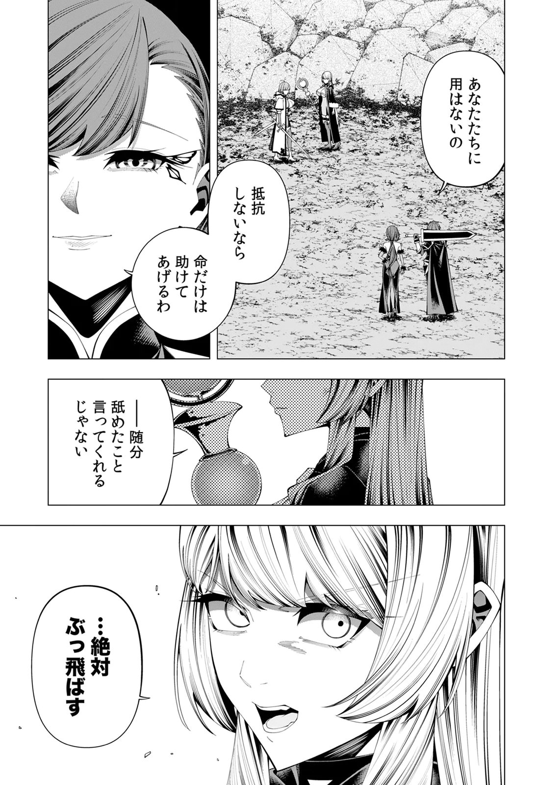 Mannen Kusamushiri to Sagamareteeiru E-Rank Boukensha, Jitsu wa Sekai Saikyou no Shokubutsu Majutsu de Musou suru Chapter 9 26ページ