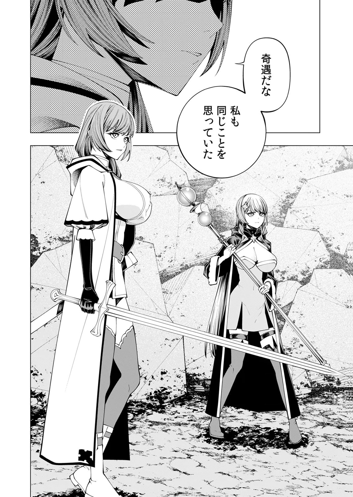 Mannen Kusamushiri to Sagamareteeiru E-Rank Boukensha, Jitsu wa Sekai Saikyou no Shokubutsu Majutsu de Musou suru Chapter 9 27ページ