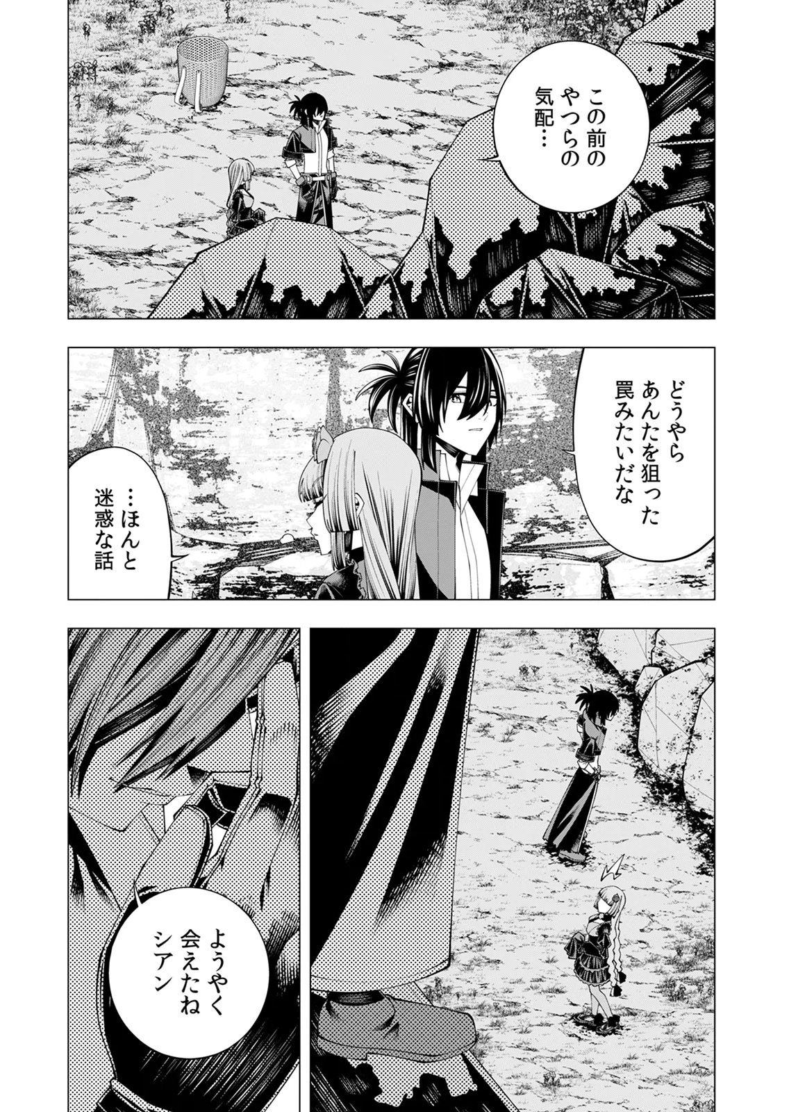 Mannen Kusamushiri to Sagamareteeiru E-Rank Boukensha, Jitsu wa Sekai Saikyou no Shokubutsu Majutsu de Musou suru Chapter 9 28ページ