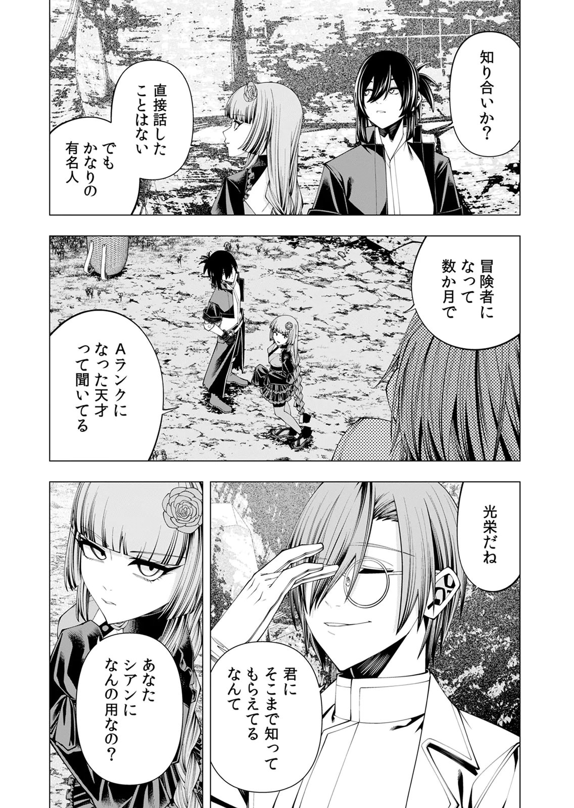 Mannen Kusamushiri to Sagamareteeiru E-Rank Boukensha, Jitsu wa Sekai Saikyou no Shokubutsu Majutsu de Musou suru Chapter 9 30ページ