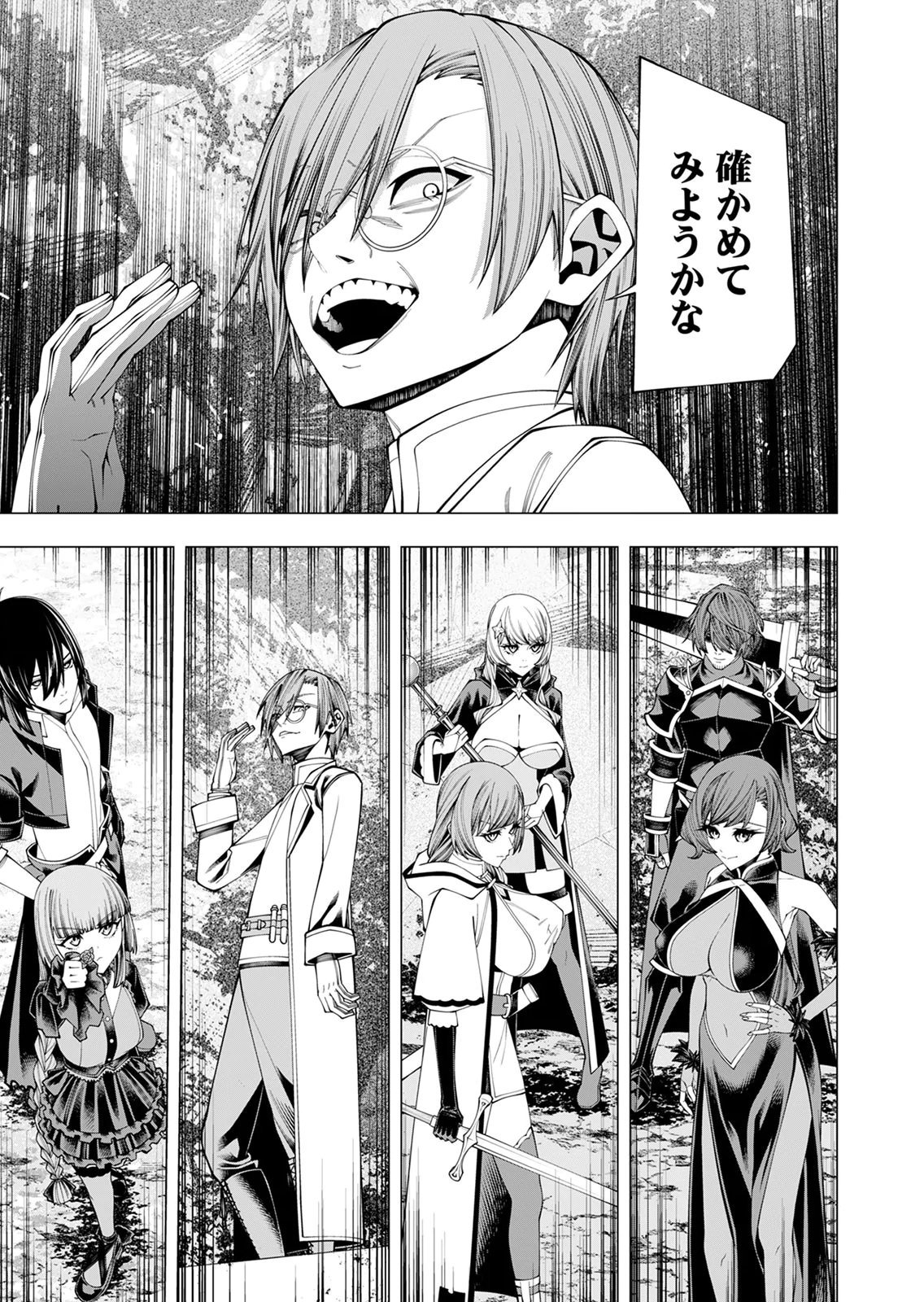 Mannen Kusamushiri to Sagamareteeiru E-Rank Boukensha, Jitsu wa Sekai Saikyou no Shokubutsu Majutsu de Musou suru Chapter 9 34ページ