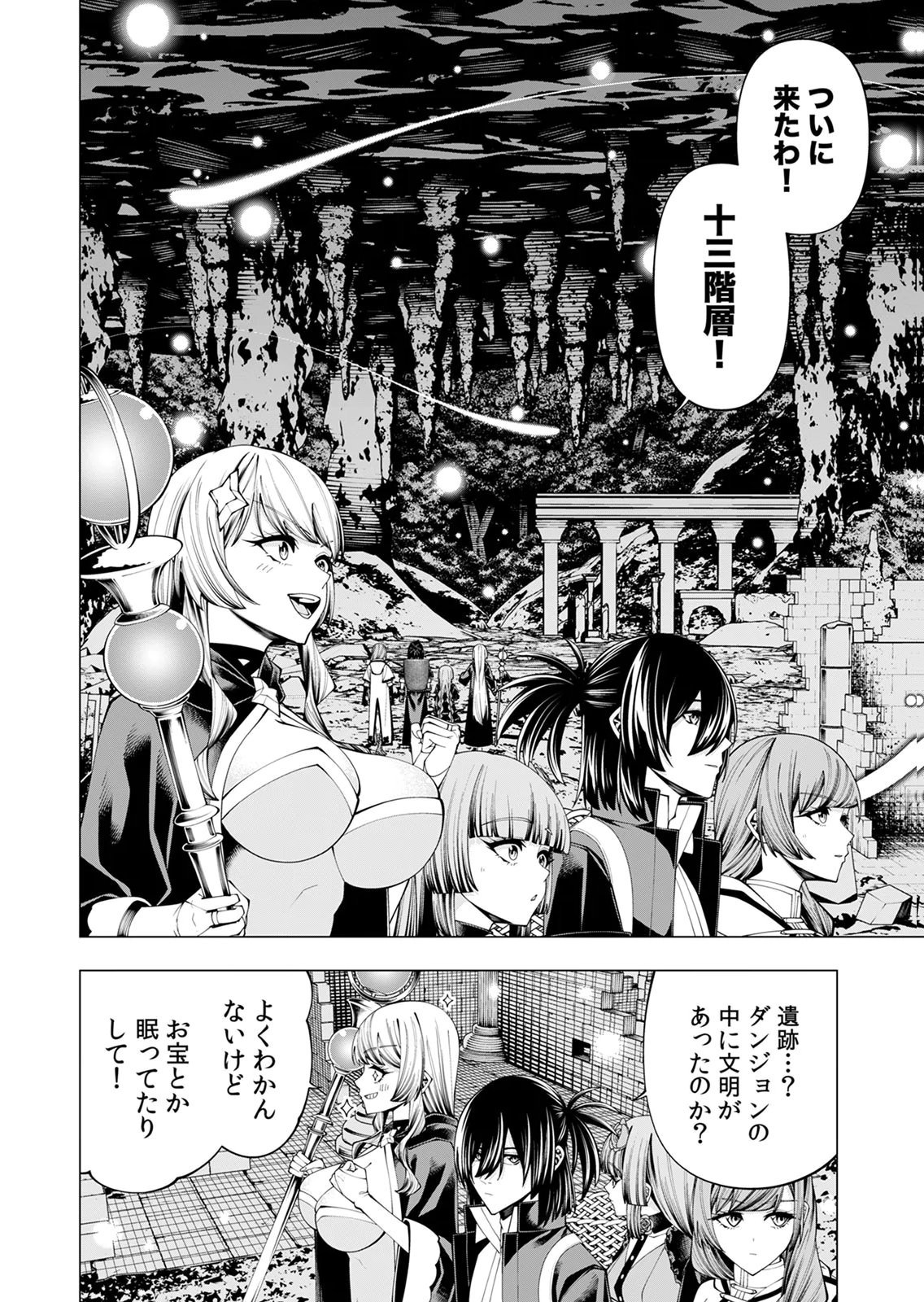 Mannen Kusamushiri to Sagamareteeiru E-Rank Boukensha, Jitsu wa Sekai Saikyou no Shokubutsu Majutsu de Musou suru Chapter 9 5ページ