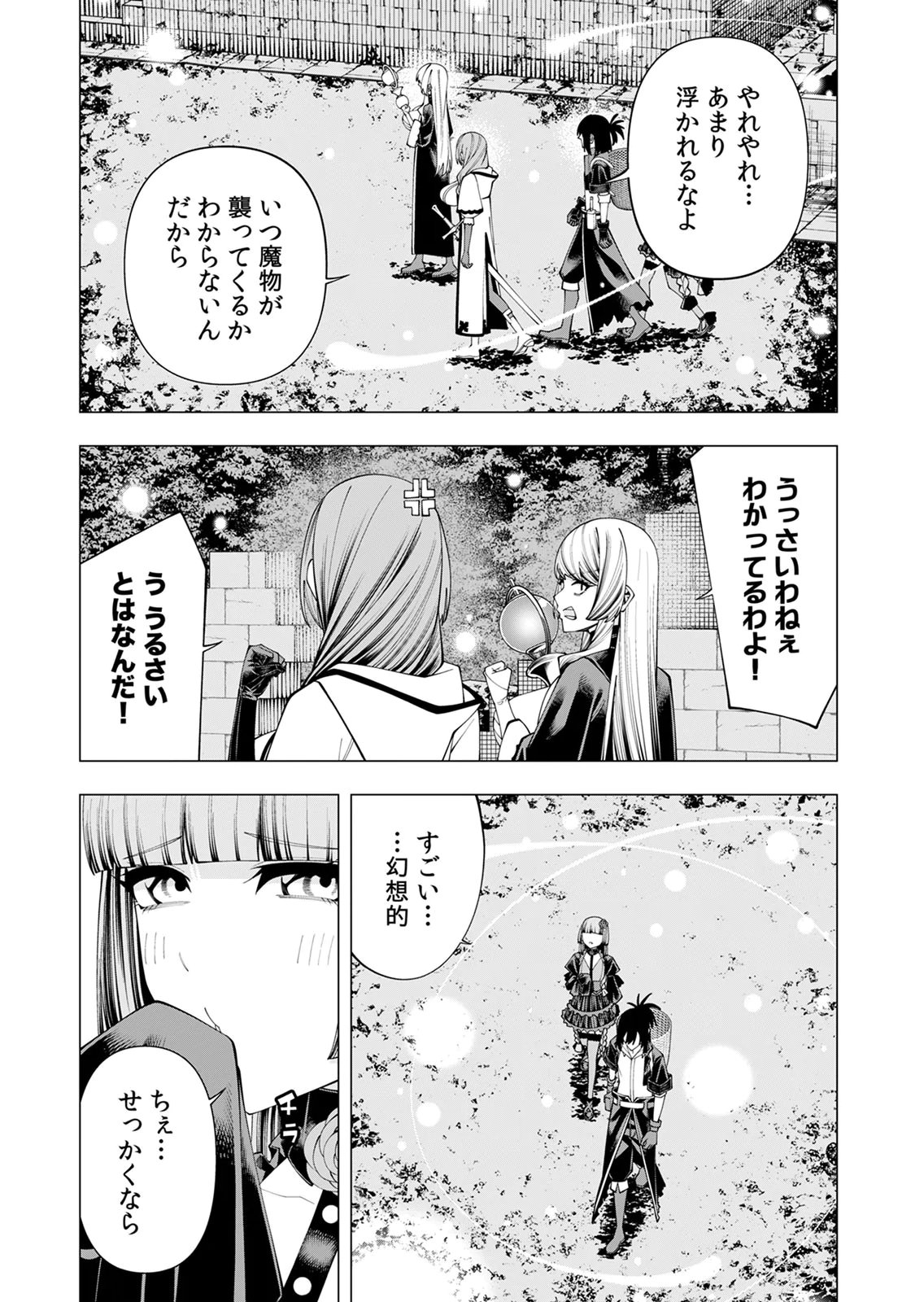 Mannen Kusamushiri to Sagamareteeiru E-Rank Boukensha, Jitsu wa Sekai Saikyou no Shokubutsu Majutsu de Musou suru Chapter 9 6ページ