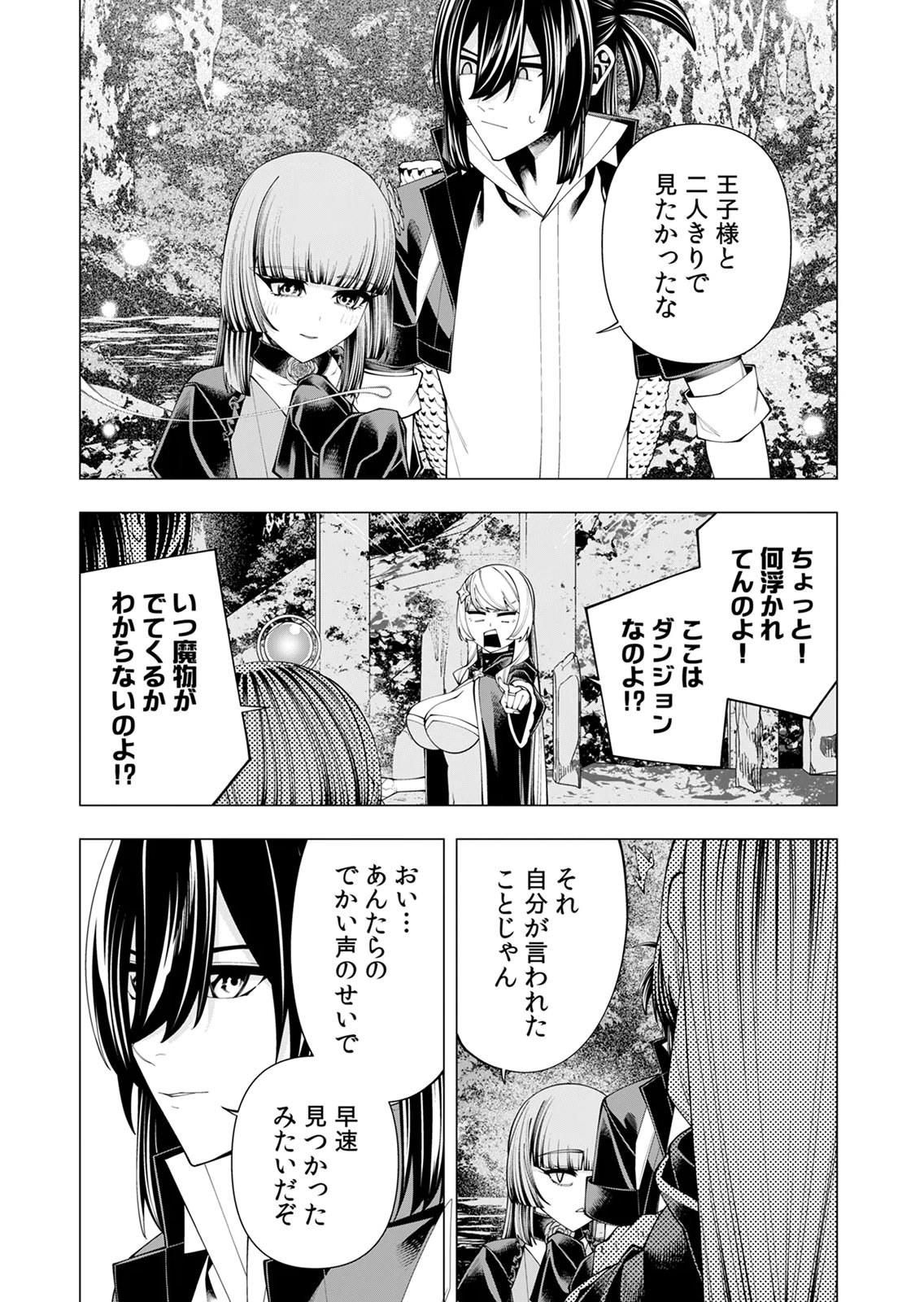 Mannen Kusamushiri to Sagamareteeiru E-Rank Boukensha, Jitsu wa Sekai Saikyou no Shokubutsu Majutsu de Musou suru Chapter 9 7ページ