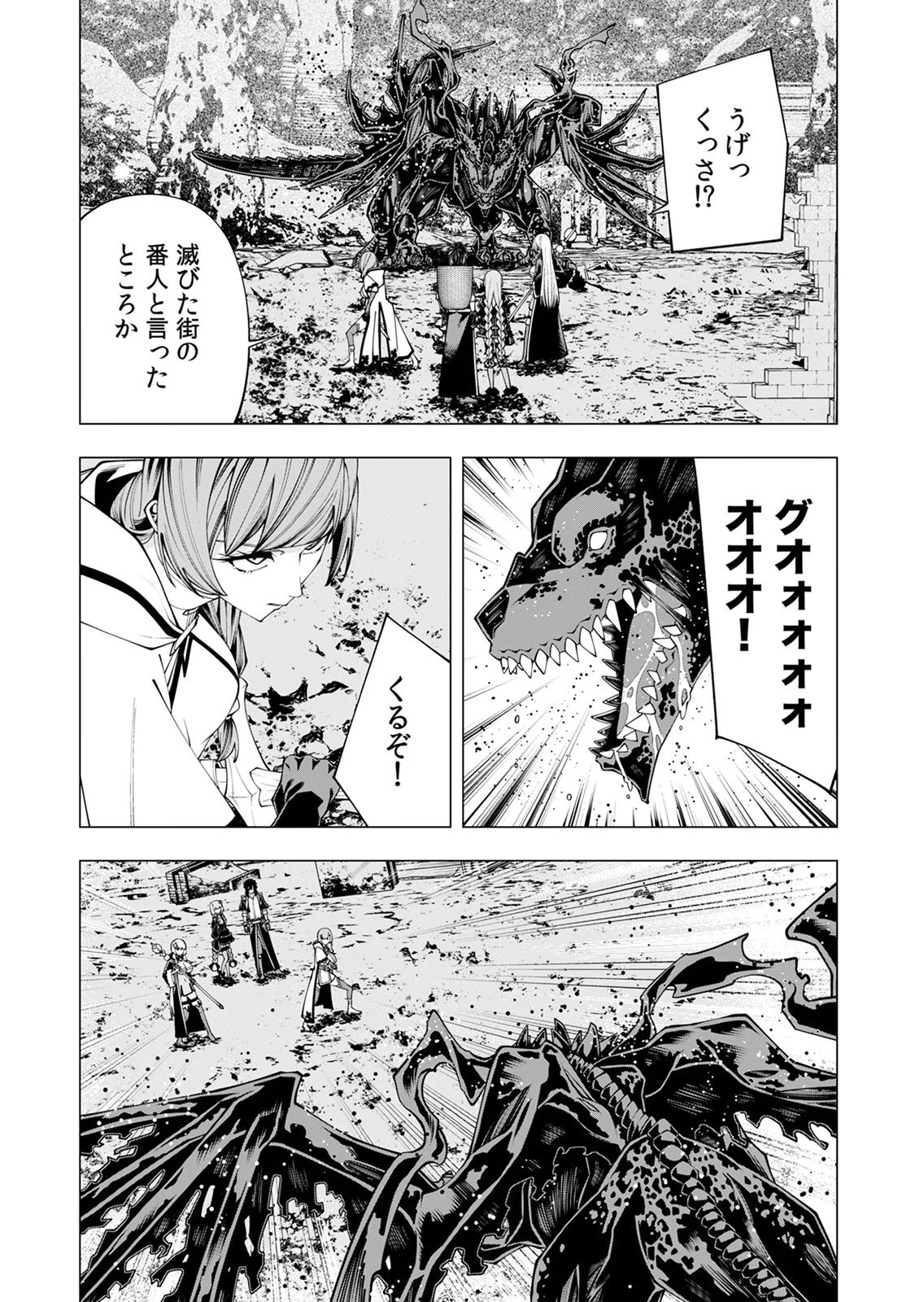 Mannen Kusamushiri to Sagamareteeiru E-Rank Boukensha, Jitsu wa Sekai Saikyou no Shokubutsu Majutsu de Musou suru Chapter 9 9ページ