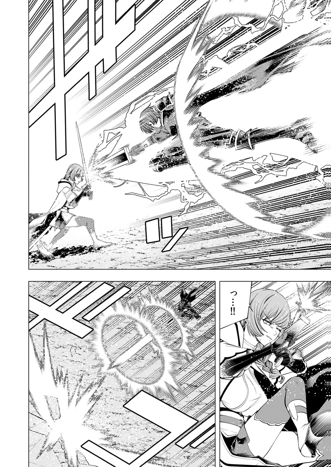 Mannen Kusamushiri to Sagamareteeiru E-Rank Boukensha, Jitsu wa Sekai Saikyou no Shokubutsu Majutsu de Musou suru Chapter 10 13ページ