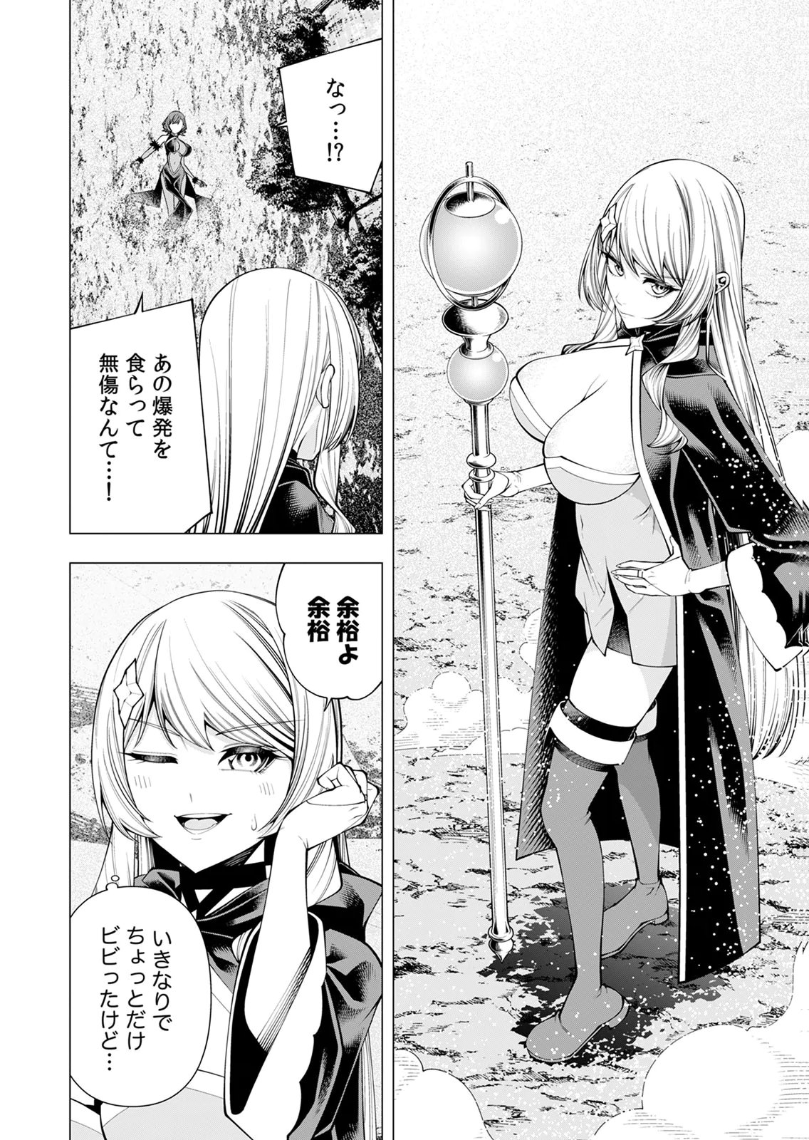 Mannen Kusamushiri to Sagamareteeiru E-Rank Boukensha, Jitsu wa Sekai Saikyou no Shokubutsu Majutsu de Musou suru Chapter 10 15ページ