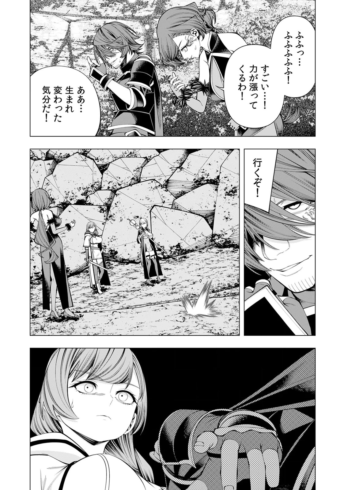 Mannen Kusamushiri to Sagamareteeiru E-Rank Boukensha, Jitsu wa Sekai Saikyou no Shokubutsu Majutsu de Musou suru Chapter 10 3ページ
