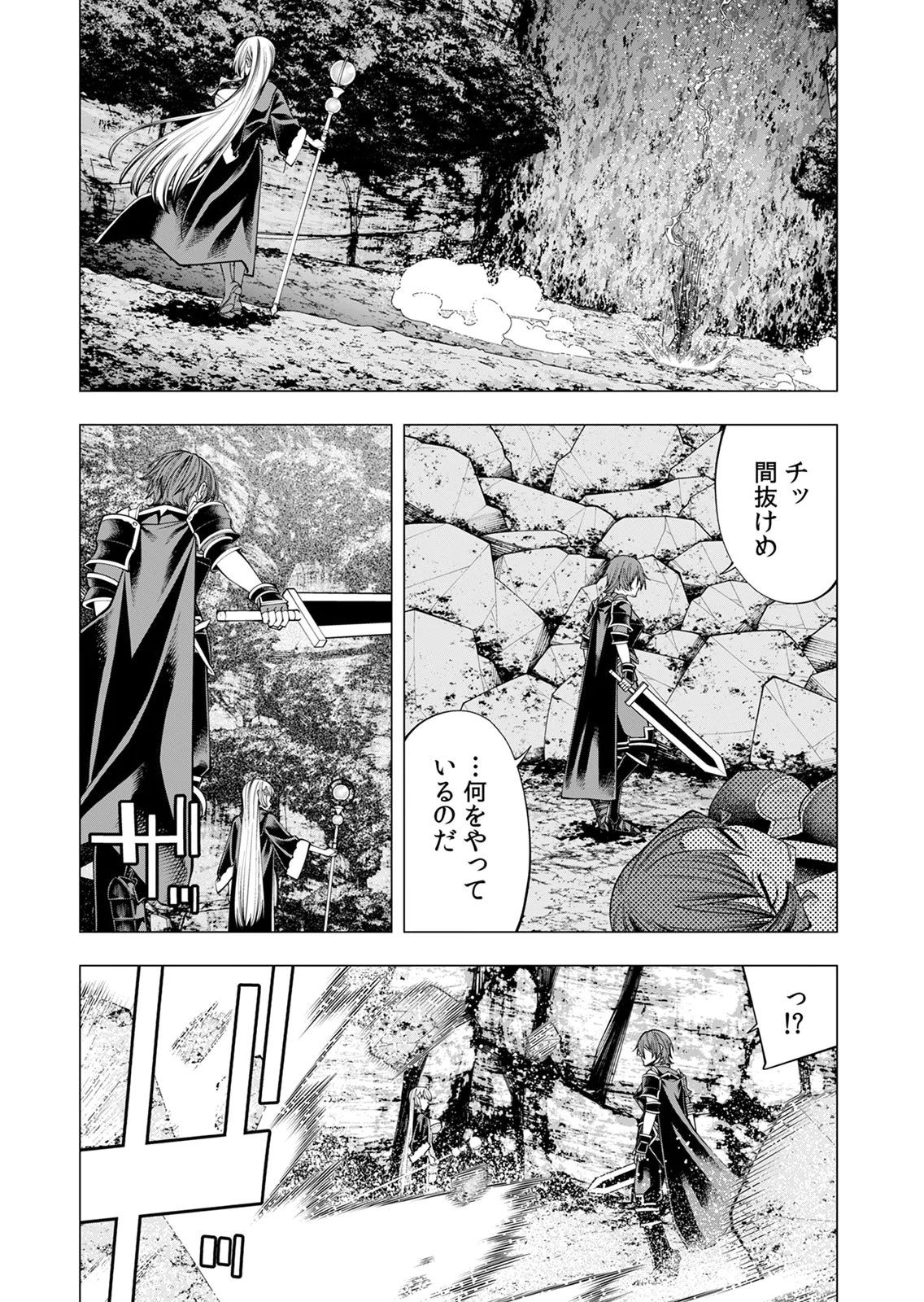 Mannen Kusamushiri to Sagamareteeiru E-Rank Boukensha, Jitsu wa Sekai Saikyou no Shokubutsu Majutsu de Musou suru Chapter 10 22ページ