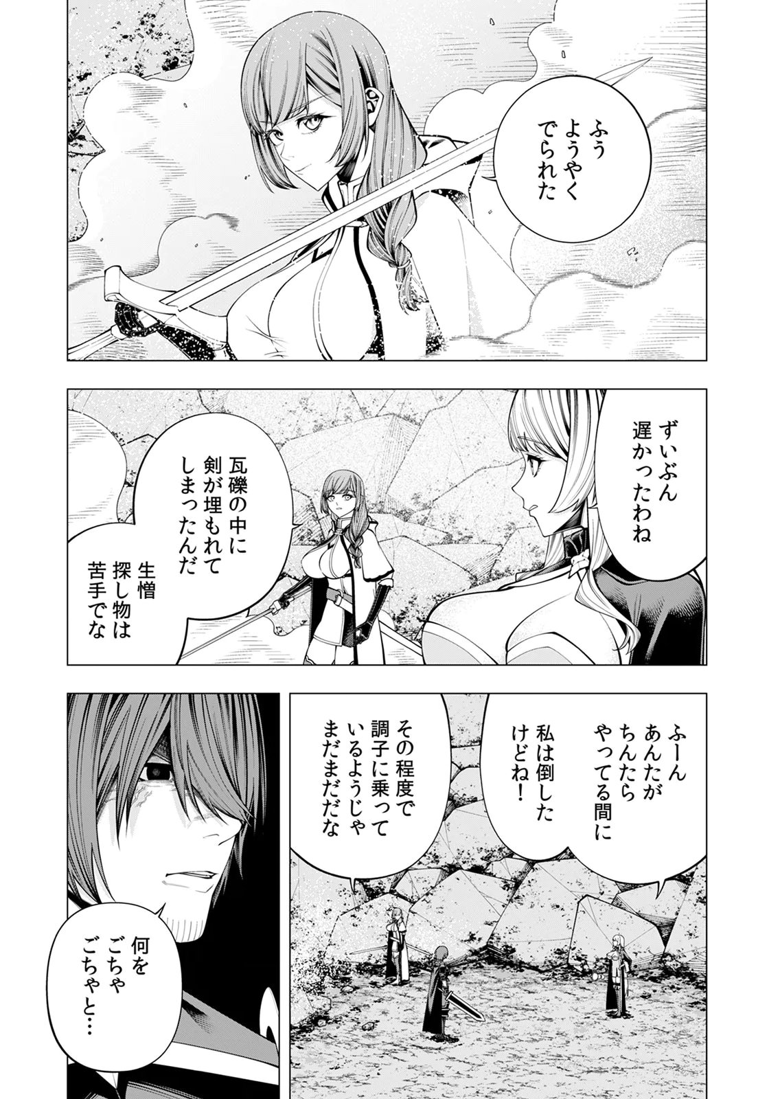 Mannen Kusamushiri to Sagamareteeiru E-Rank Boukensha, Jitsu wa Sekai Saikyou no Shokubutsu Majutsu de Musou suru Chapter 10 23ページ