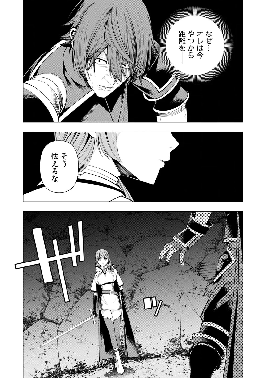 Mannen Kusamushiri to Sagamareteeiru E-Rank Boukensha, Jitsu wa Sekai Saikyou no Shokubutsu Majutsu de Musou suru Chapter 10 26ページ