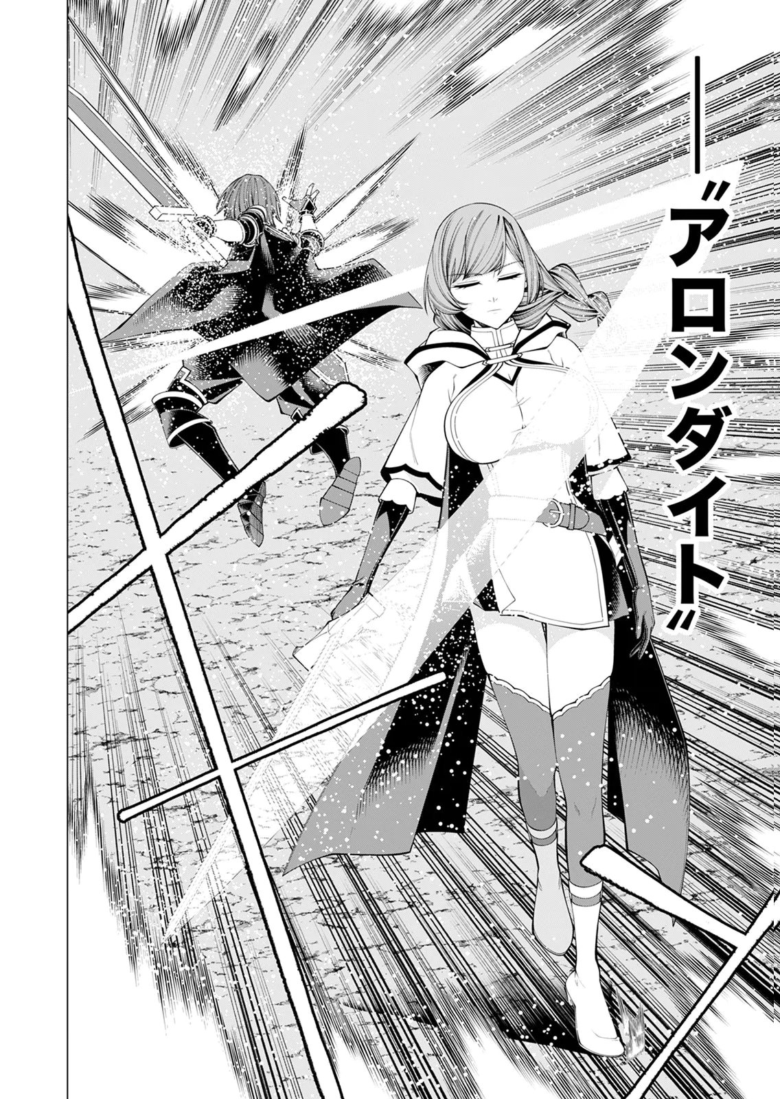 Mannen Kusamushiri to Sagamareteeiru E-Rank Boukensha, Jitsu wa Sekai Saikyou no Shokubutsu Majutsu de Musou suru Chapter 10 29ページ