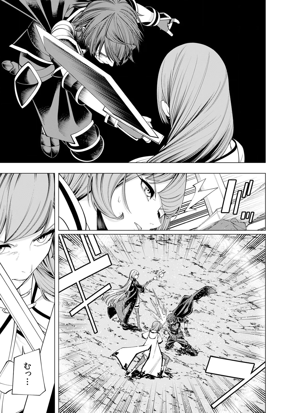 Mannen Kusamushiri to Sagamareteeiru E-Rank Boukensha, Jitsu wa Sekai Saikyou no Shokubutsu Majutsu de Musou suru Chapter 10 4ページ