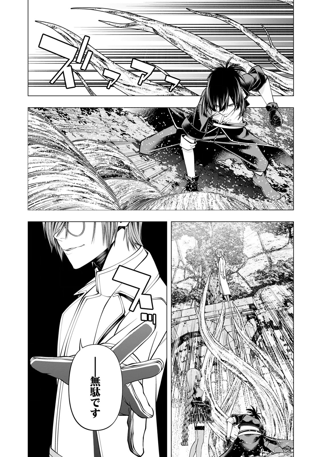 Mannen Kusamushiri to Sagamareteeiru E-Rank Boukensha, Jitsu wa Sekai Saikyou no Shokubutsu Majutsu de Musou suru Chapter 10 31ページ