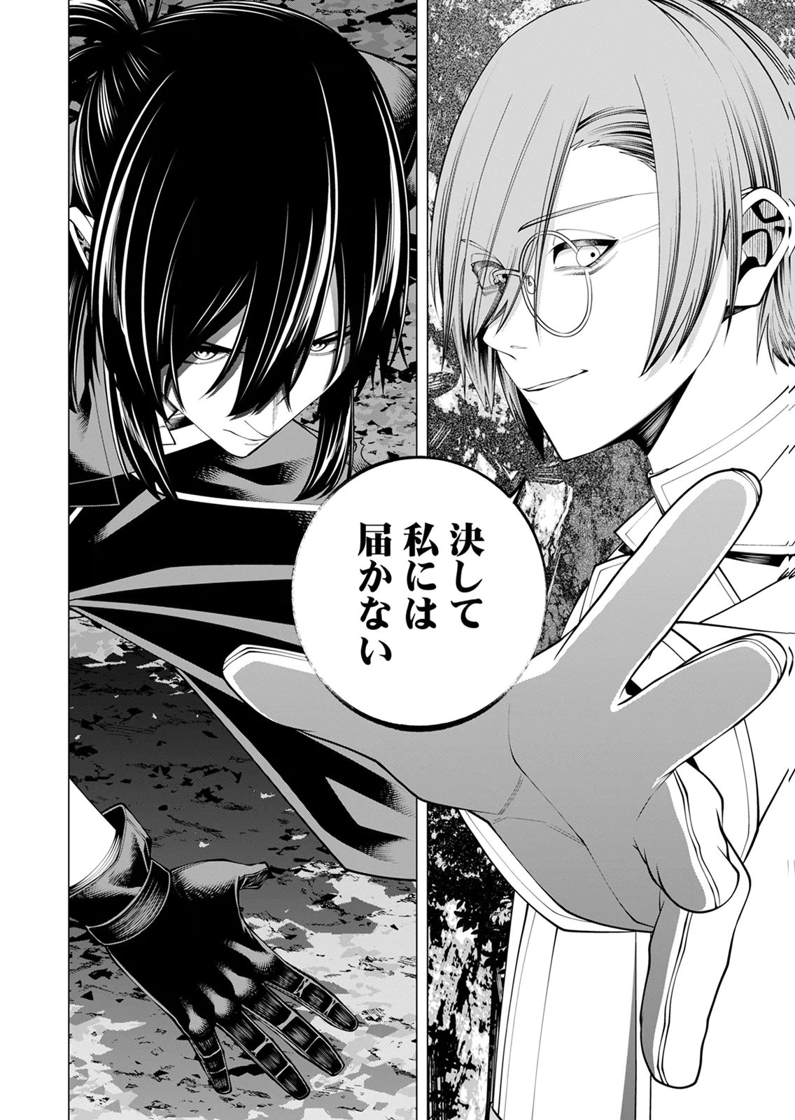 Mannen Kusamushiri to Sagamareteeiru E-Rank Boukensha, Jitsu wa Sekai Saikyou no Shokubutsu Majutsu de Musou suru Chapter 10 33ページ
