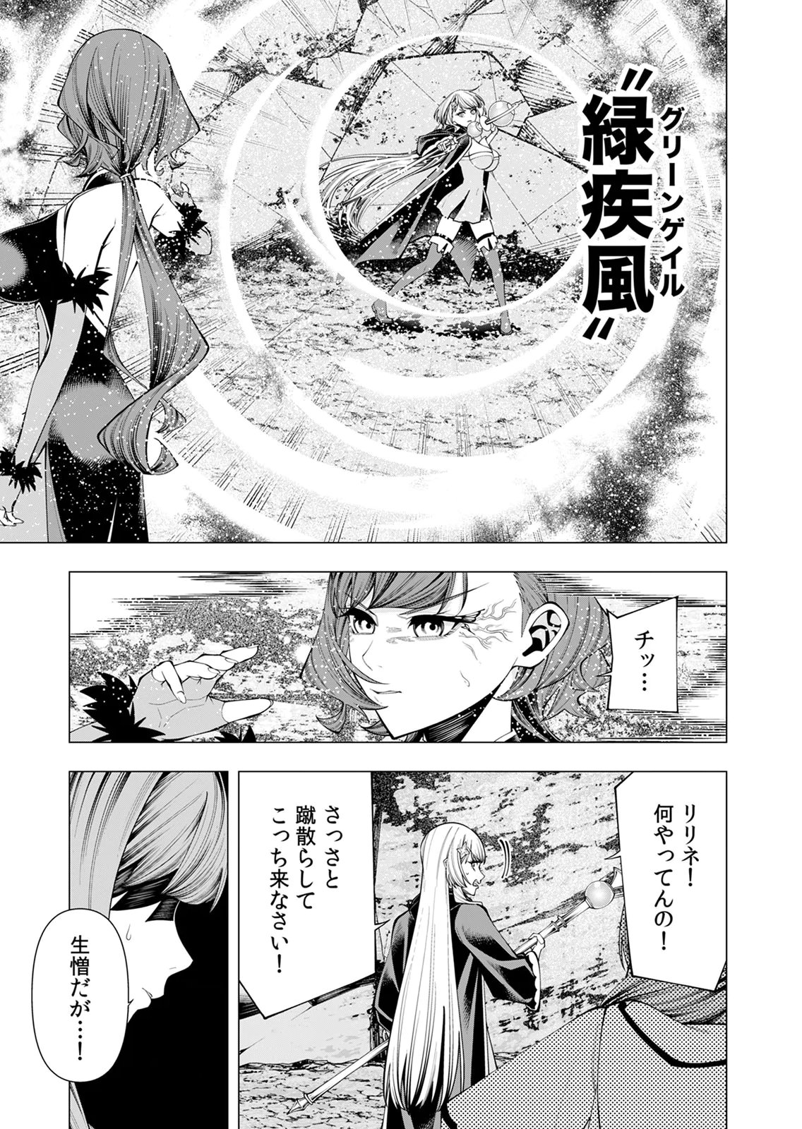 Mannen Kusamushiri to Sagamareteeiru E-Rank Boukensha, Jitsu wa Sekai Saikyou no Shokubutsu Majutsu de Musou suru Chapter 10 6ページ