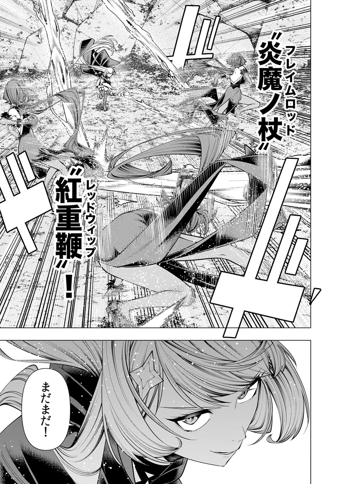 Mannen Kusamushiri to Sagamareteeiru E-Rank Boukensha, Jitsu wa Sekai Saikyou no Shokubutsu Majutsu de Musou suru Chapter 10 8ページ