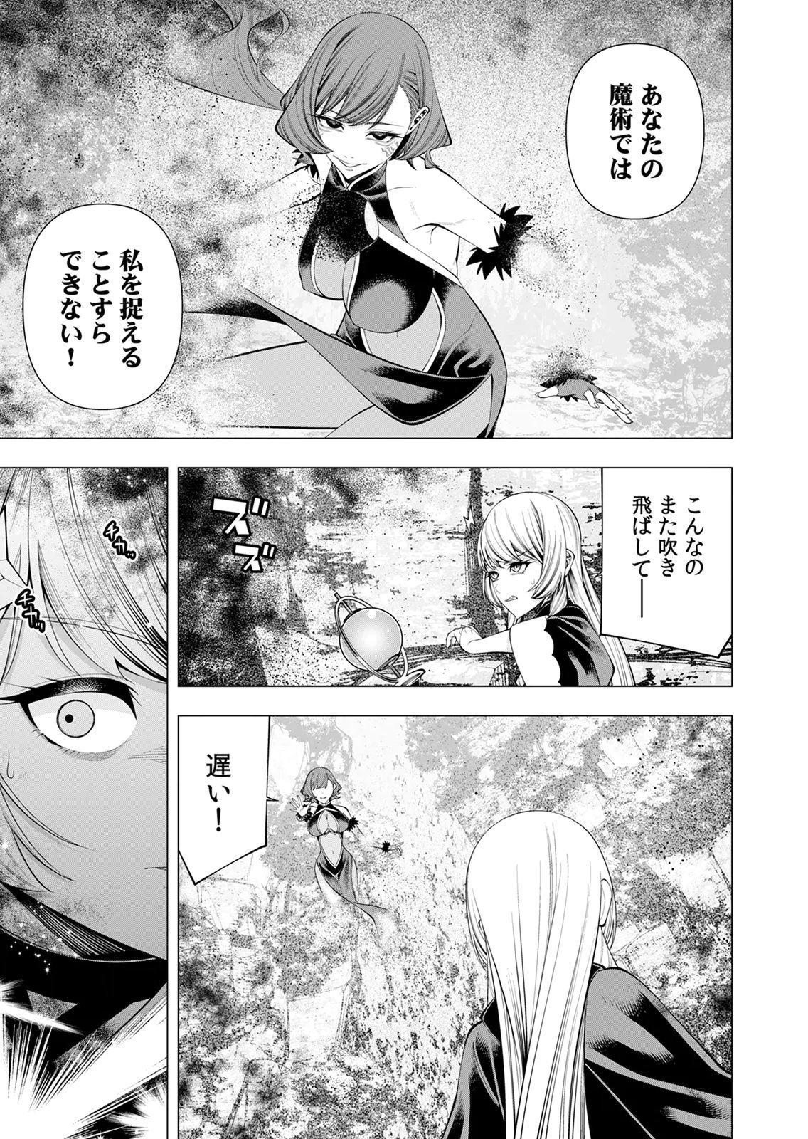 Mannen Kusamushiri to Sagamareteeiru E-Rank Boukensha, Jitsu wa Sekai Saikyou no Shokubutsu Majutsu de Musou suru Chapter 10 10ページ