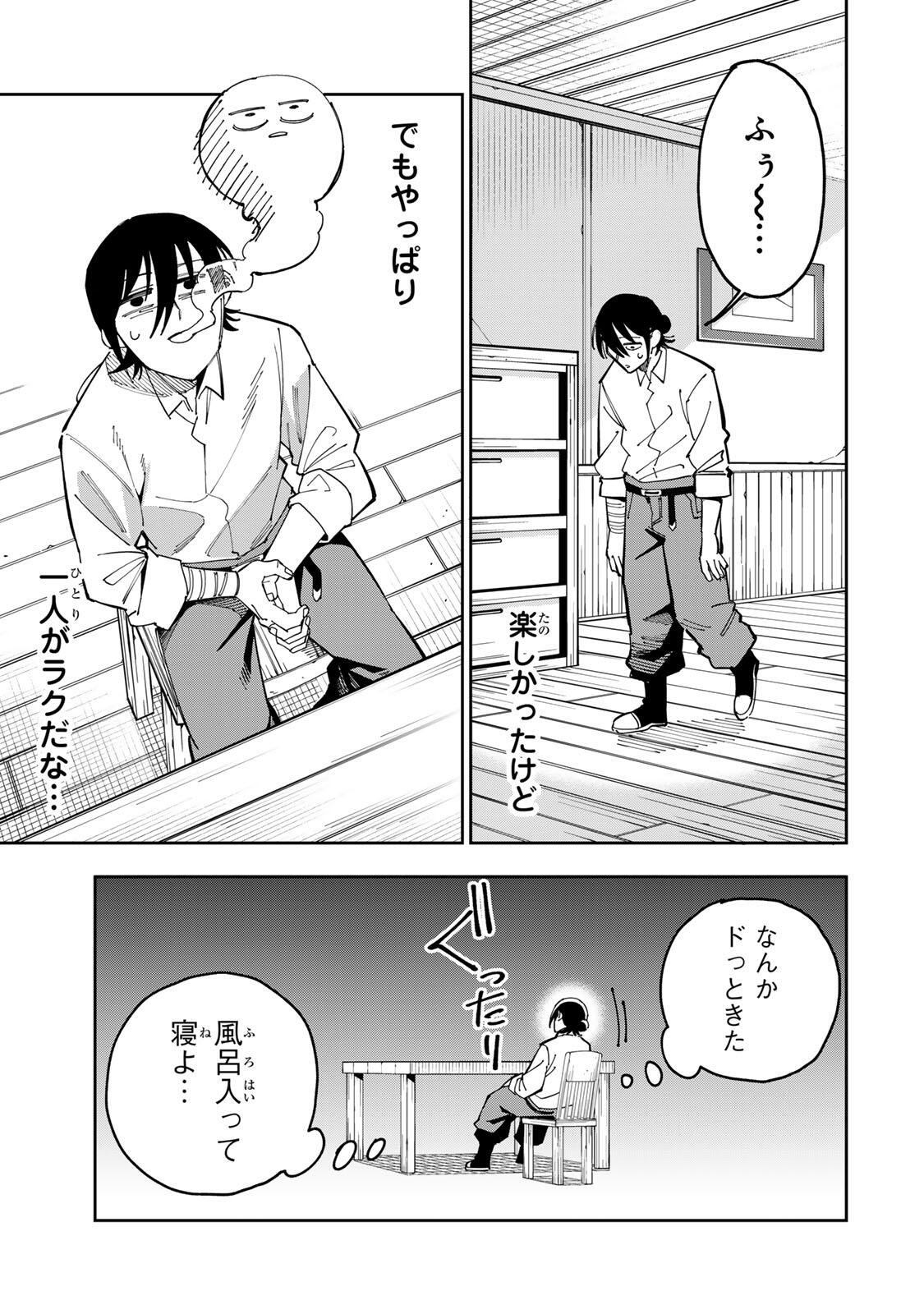 Haisuikou ni Tsumatta Slime wo Hibi Katadzukeru dake no Teihenshoku, Nazeka Jitsuryokusha-tachi no Atsui Shisen wo Atsumete Shimau Chapter 4 17ページ