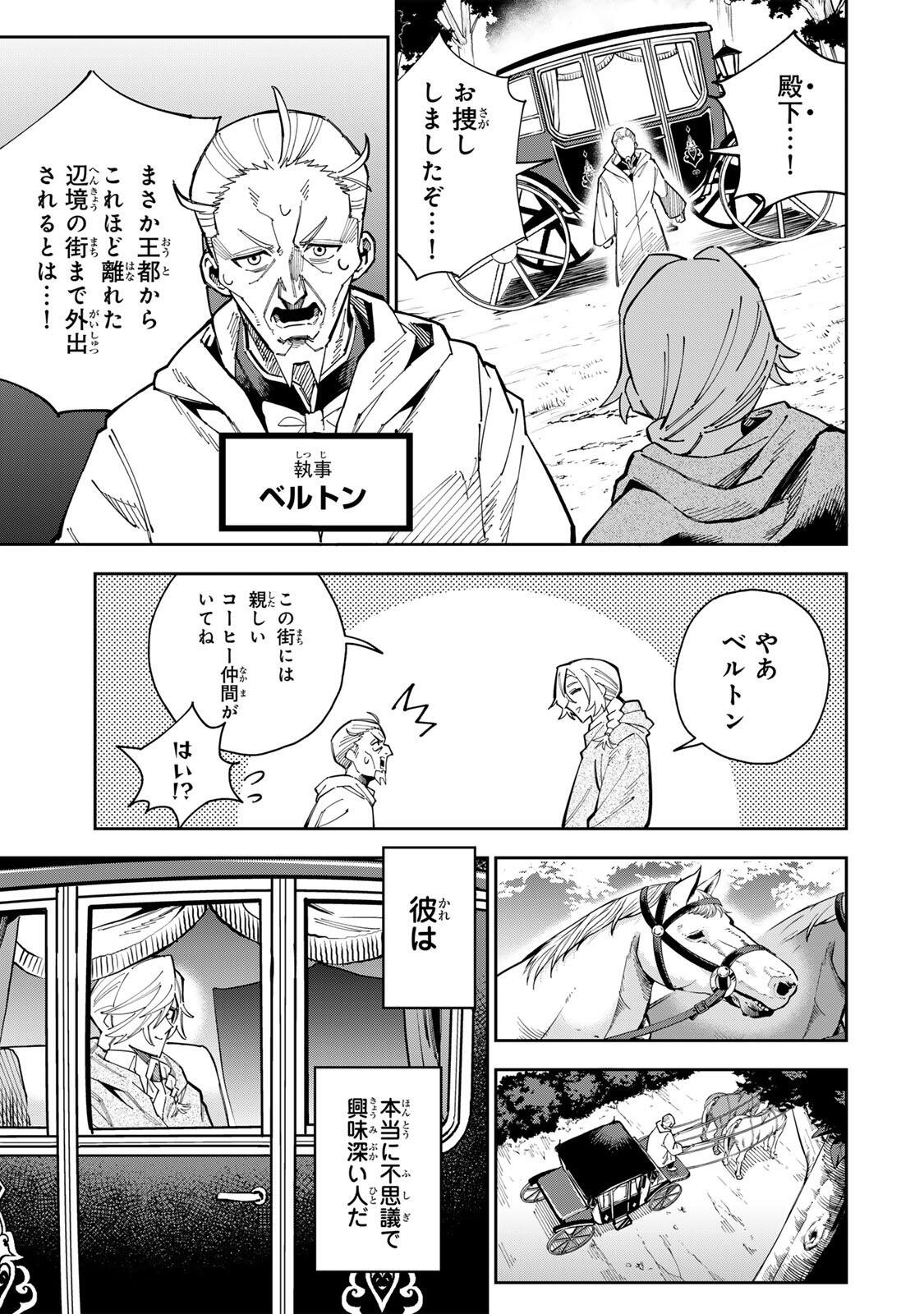 Haisuikou ni Tsumatta Slime wo Hibi Katadzukeru dake no Teihenshoku, Nazeka Jitsuryokusha-tachi no Atsui Shisen wo Atsumete Shimau Chapter 4 19ページ