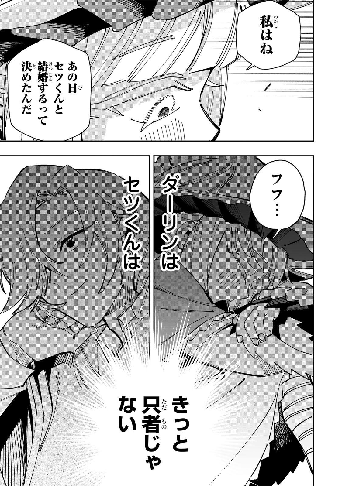 Haisuikou ni Tsumatta Slime wo Hibi Katadzukeru dake no Teihenshoku, Nazeka Jitsuryokusha-tachi no Atsui Shisen wo Atsumete Shimau Chapter 4 21ページ