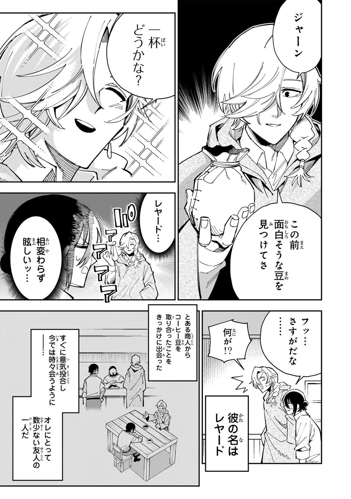 Haisuikou ni Tsumatta Slime wo Hibi Katadzukeru dake no Teihenshoku, Nazeka Jitsuryokusha-tachi no Atsui Shisen wo Atsumete Shimau Chapter 4 5ページ