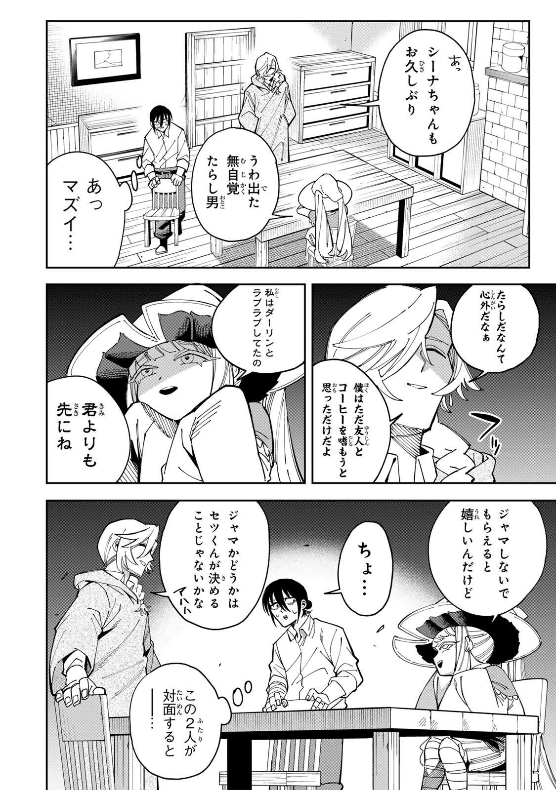 Haisuikou ni Tsumatta Slime wo Hibi Katadzukeru dake no Teihenshoku, Nazeka Jitsuryokusha-tachi no Atsui Shisen wo Atsumete Shimau Chapter 4 6ページ