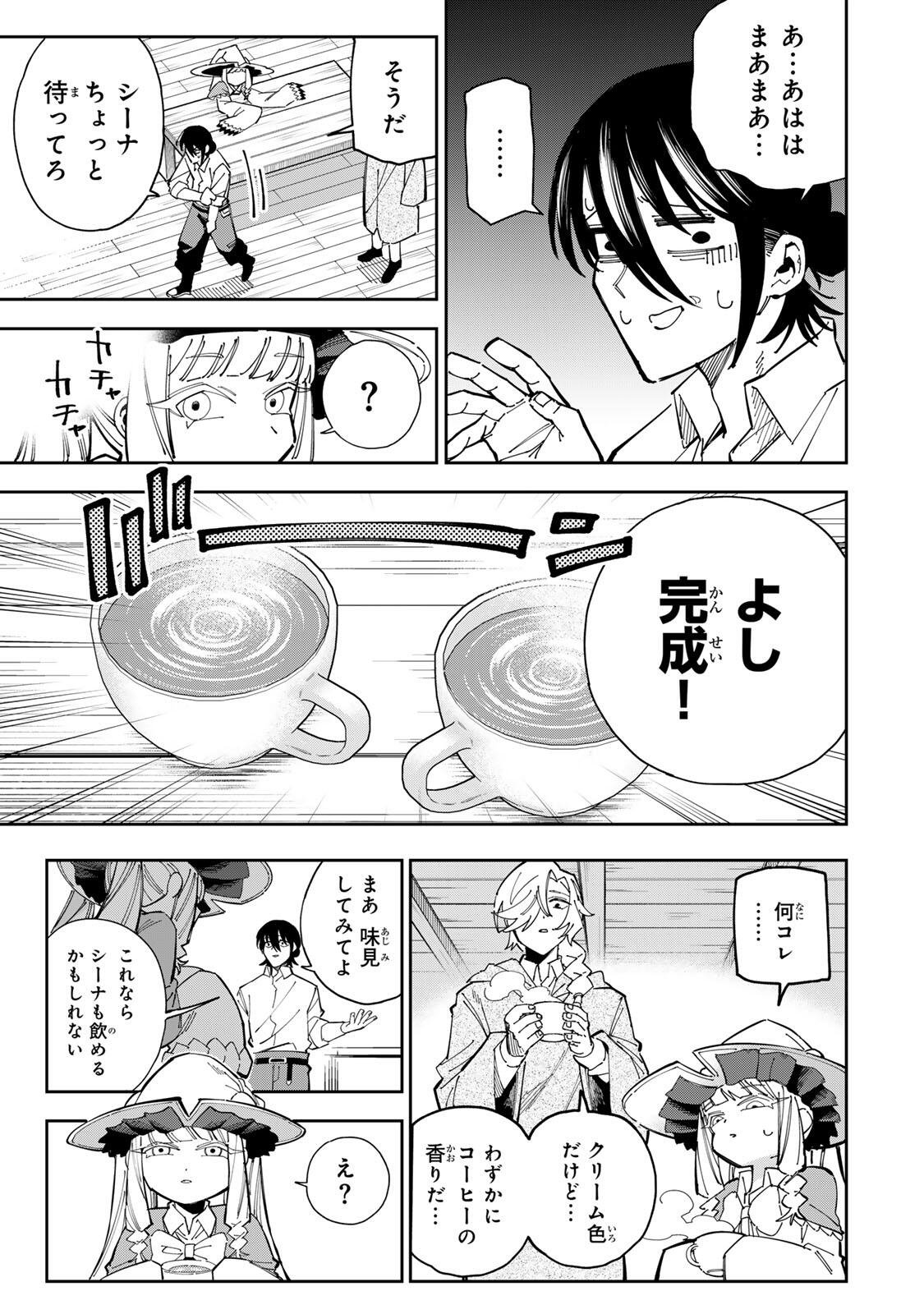 Haisuikou ni Tsumatta Slime wo Hibi Katadzukeru dake no Teihenshoku, Nazeka Jitsuryokusha-tachi no Atsui Shisen wo Atsumete Shimau Chapter 4 9ページ