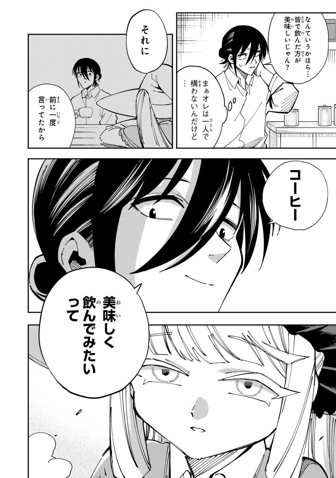 Haisuikou ni Tsumatta Slime wo Hibi Katadzukeru dake no Teihenshoku, Nazeka Jitsuryokusha-tachi no Atsui Shisen wo Atsumete Shimau Chapter 4 10ページ