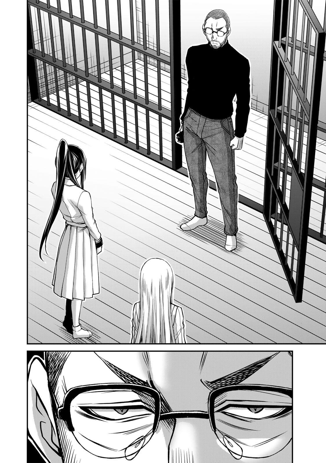 Guilty Circle Chapter 250 2ページ