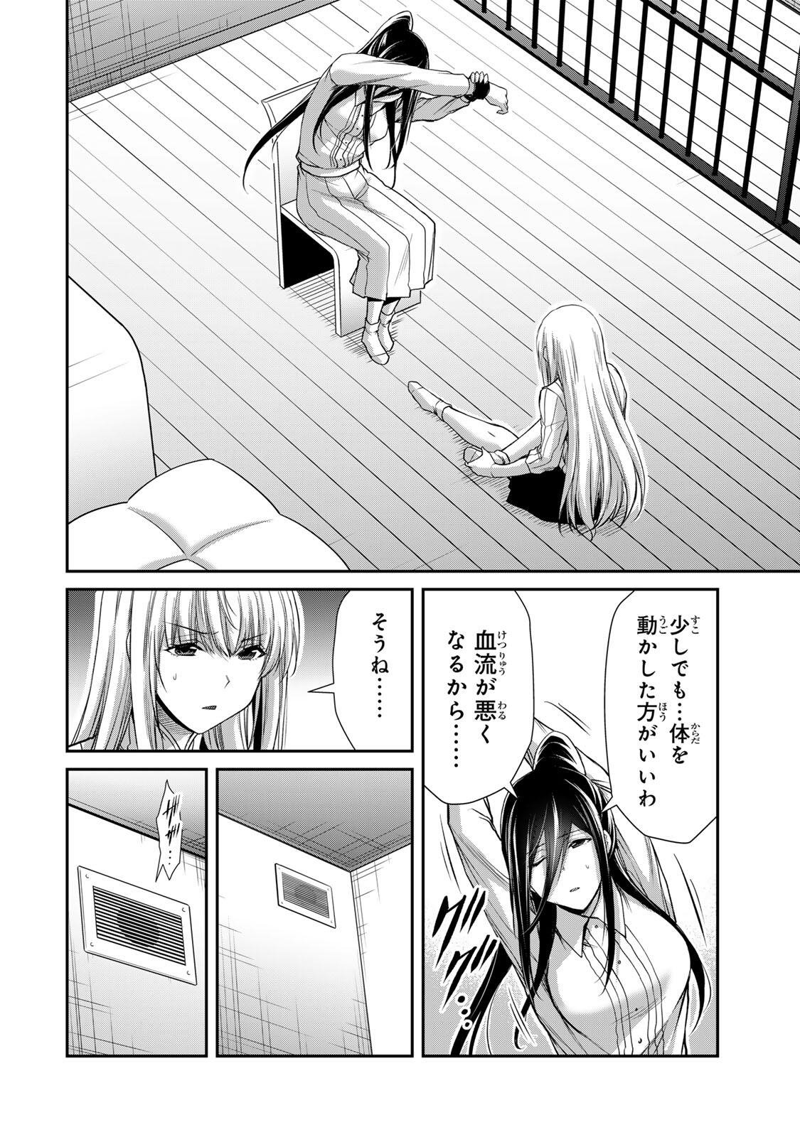 Guilty Circle Chapter 250 14ページ